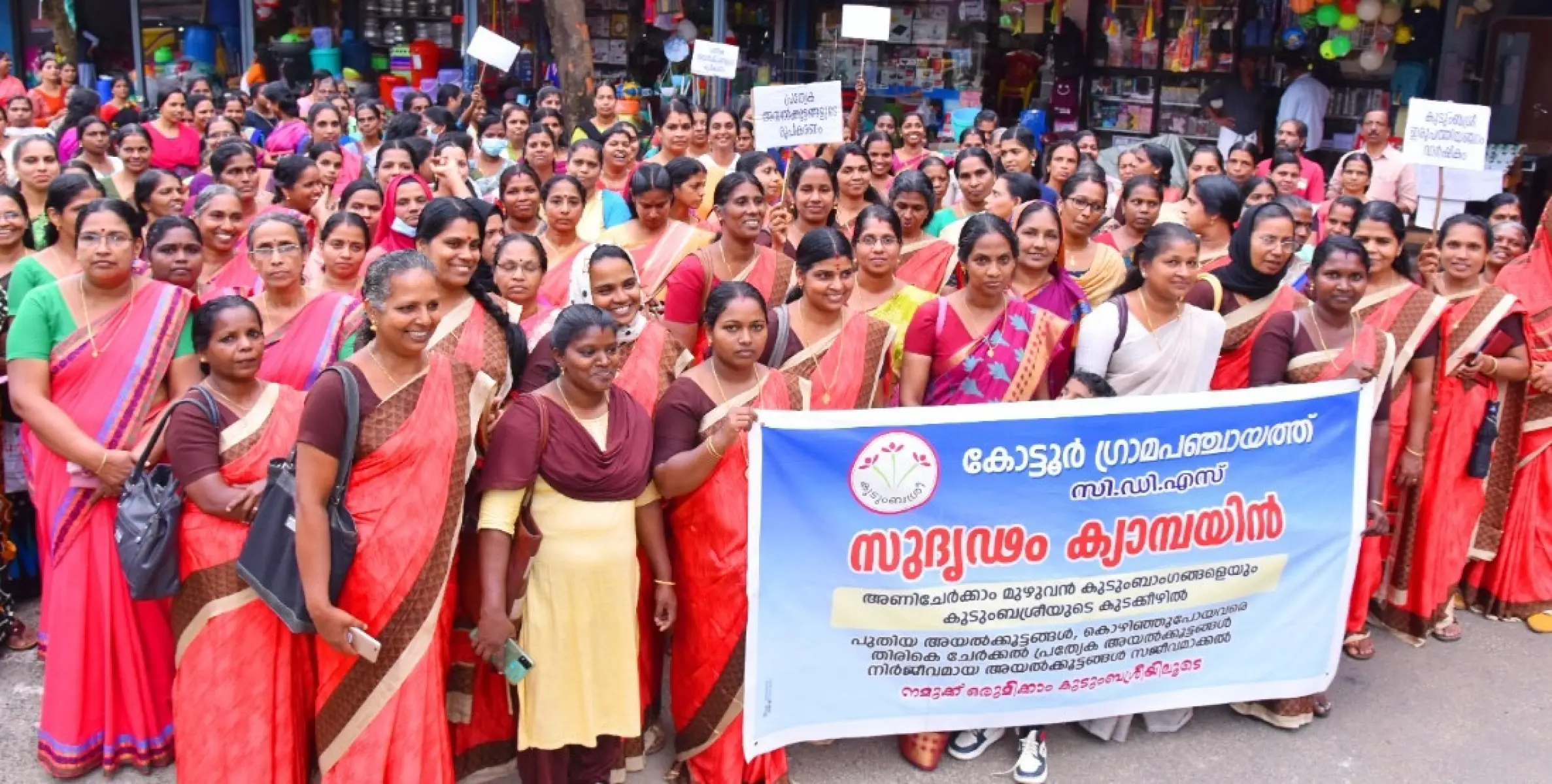 കൂട്ടാലിടയില്‍ സുദൃഢം ക്യാമ്പയിന്‍ വിളംബര ജാഥ നടത്തി