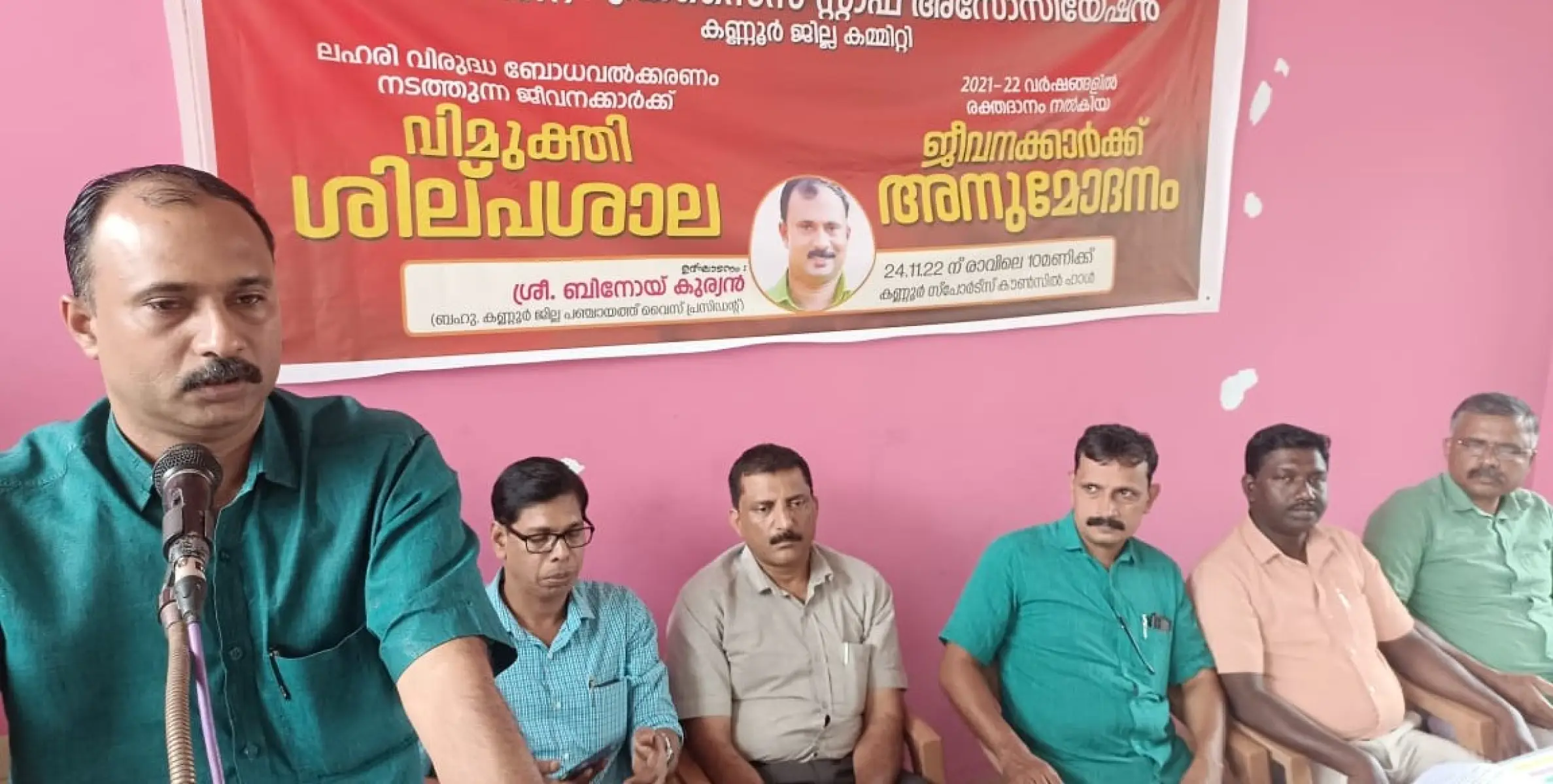 വിമുക്തി ശില്പശാലയും രക്തദാനം നൽകിയവർക്ക് അനുമോദനവും സംഘടിപ്പിച്ചു