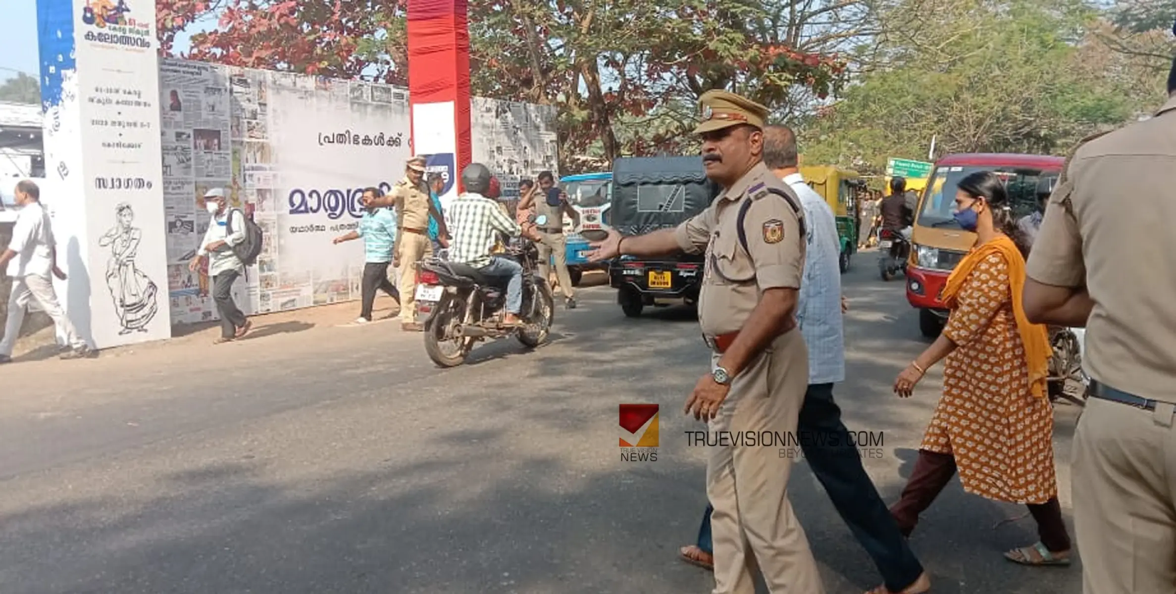 സേവകരായി പോലീസ്; പഴുതടച്ച സുരക്ഷയുമായി കലോത്സവ നഗരി