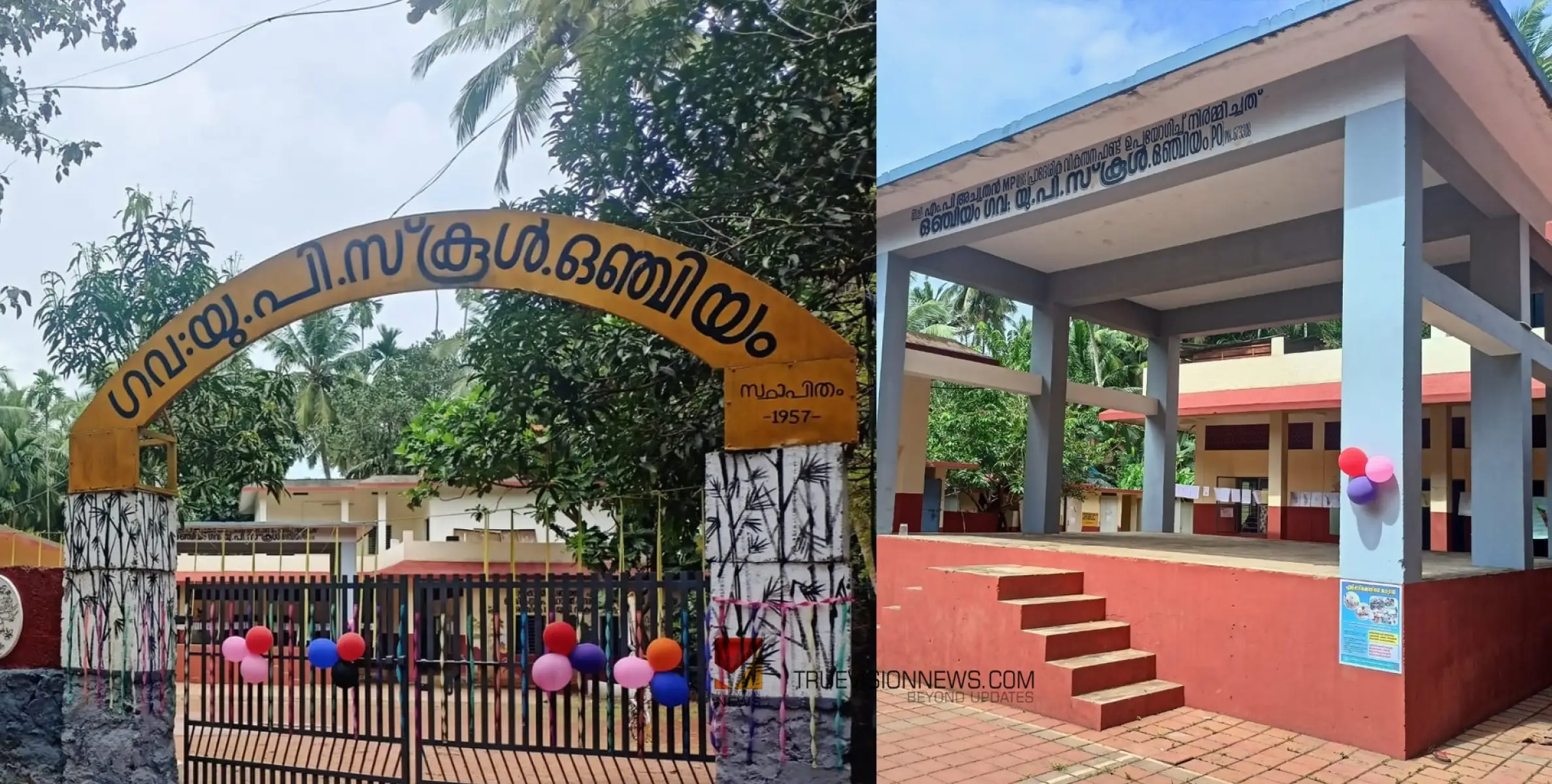 ഒഞ്ചിയം ഗവ. യു പി സ്കൂൾ അറുപത്തിയഞ്ചിന്റെ നിറവിൽ 