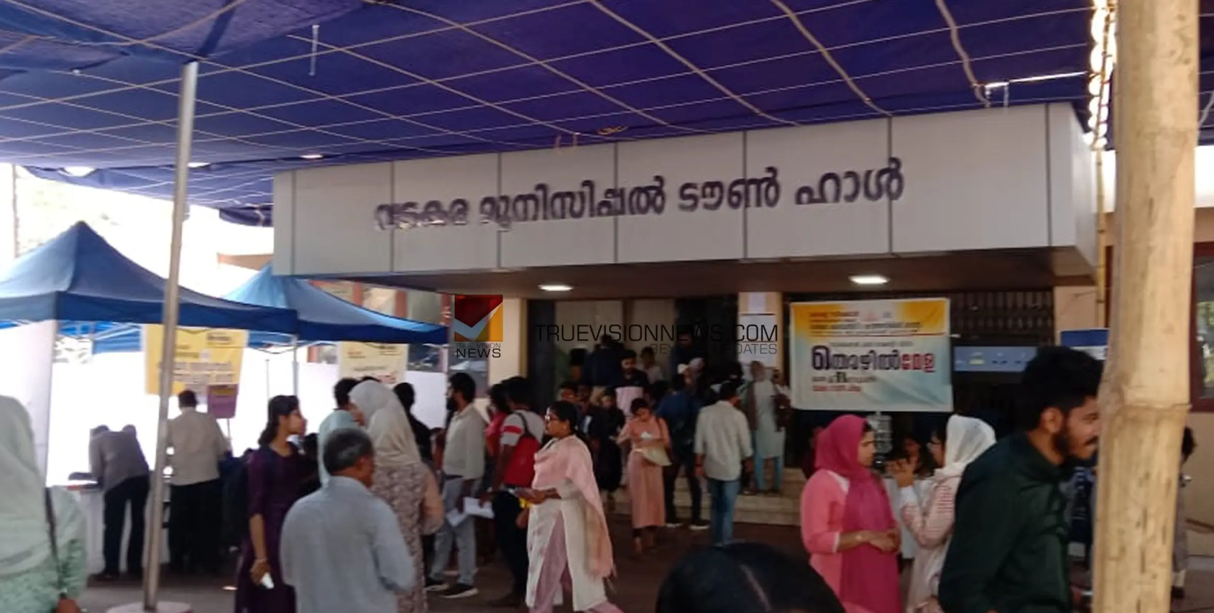 തൊഴിൽ ലഭ്യമായി; ജോബ് ഫെസ്റ്റ് നിരവധി പേർക്ക് അനുഗ്രഹമായി 