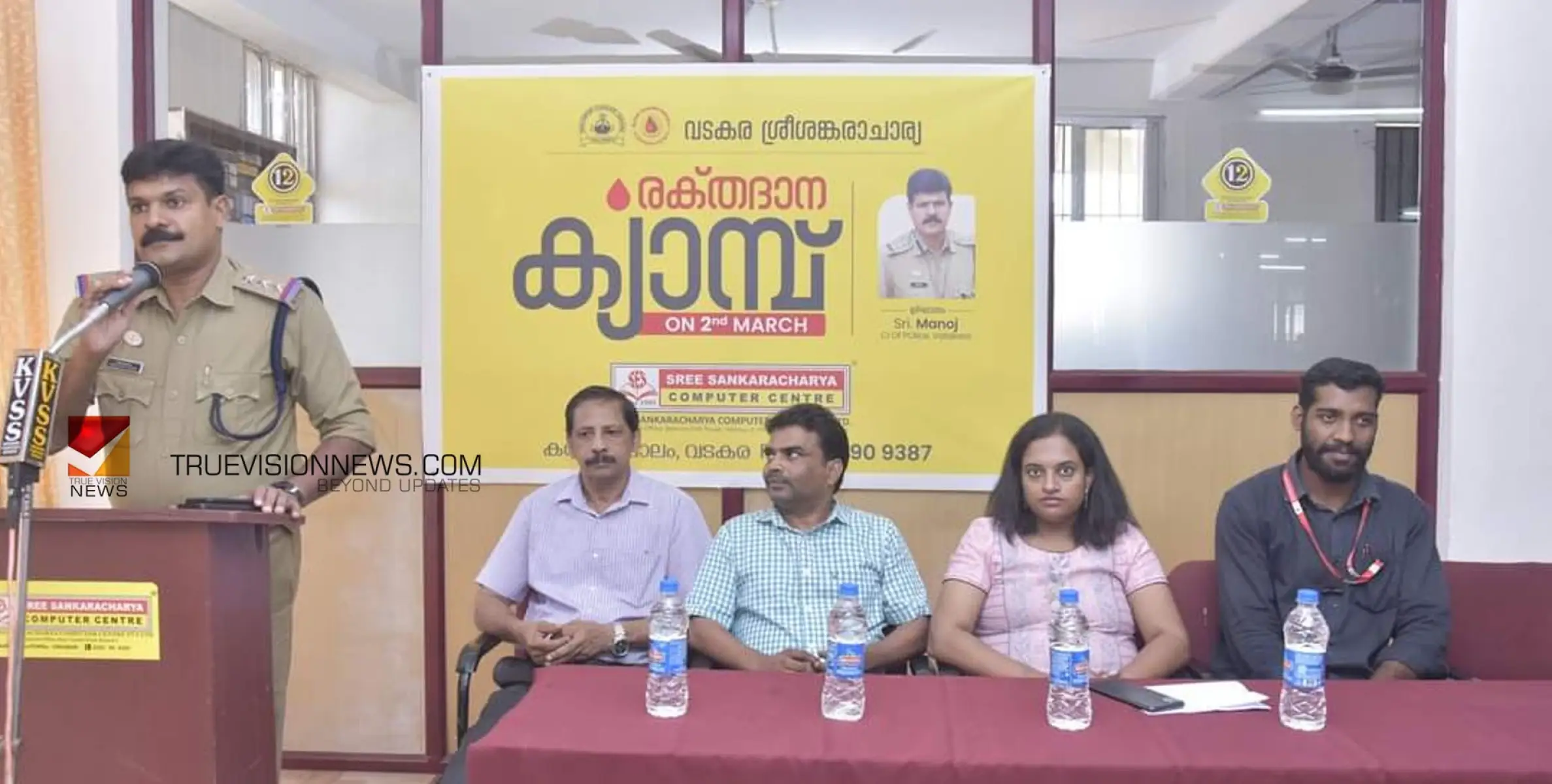 ശ്രീ ശങ്കരാചര്യ കമ്പ്യൂട്ടർ സെന്റർ രക്തദാന ക്യാമ്പ് സംഘടിപ്പിച്ചു 