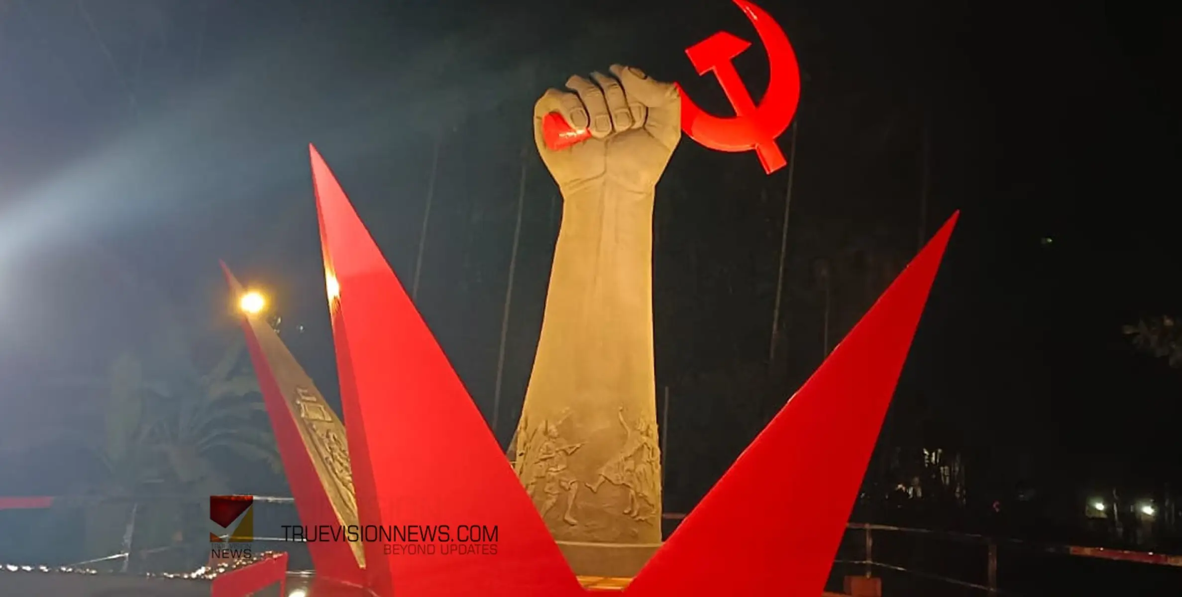 ചരിത്ര സംഭവങ്ങൾ രേഖപ്പെടുത്തിയ സ്തൂപം, ഒഞ്ചിയം രക്തസാക്ഷി സ്മാരകം ഉദ്ഘാടനം ഇന്ന്