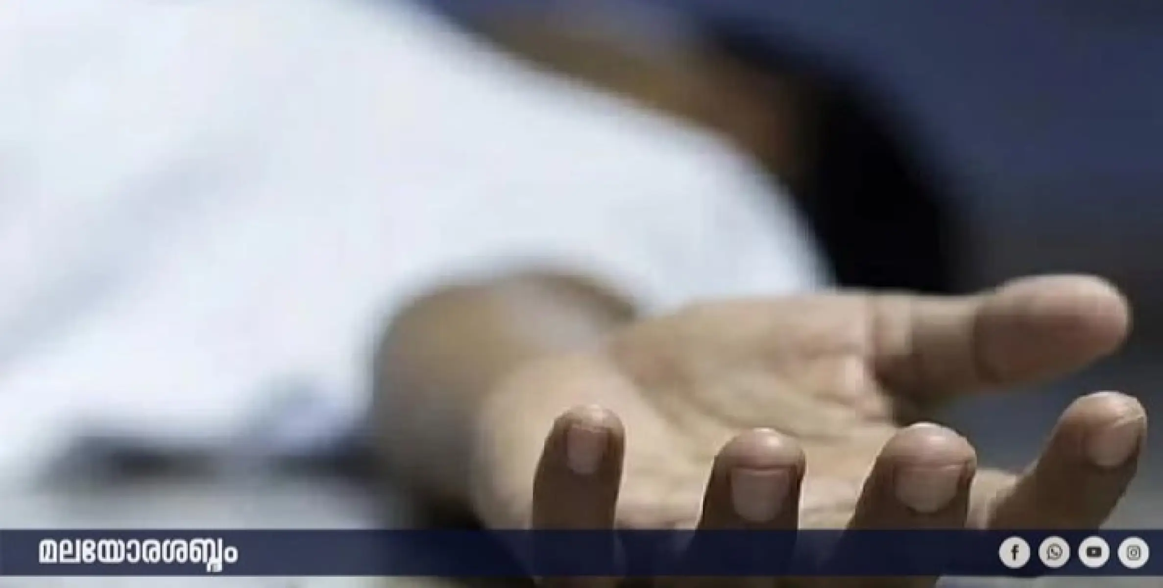 കുളിക്കാനിറങ്ങിയ വിദ്യാർഥി മുങ്ങി മരിച്ചു. 