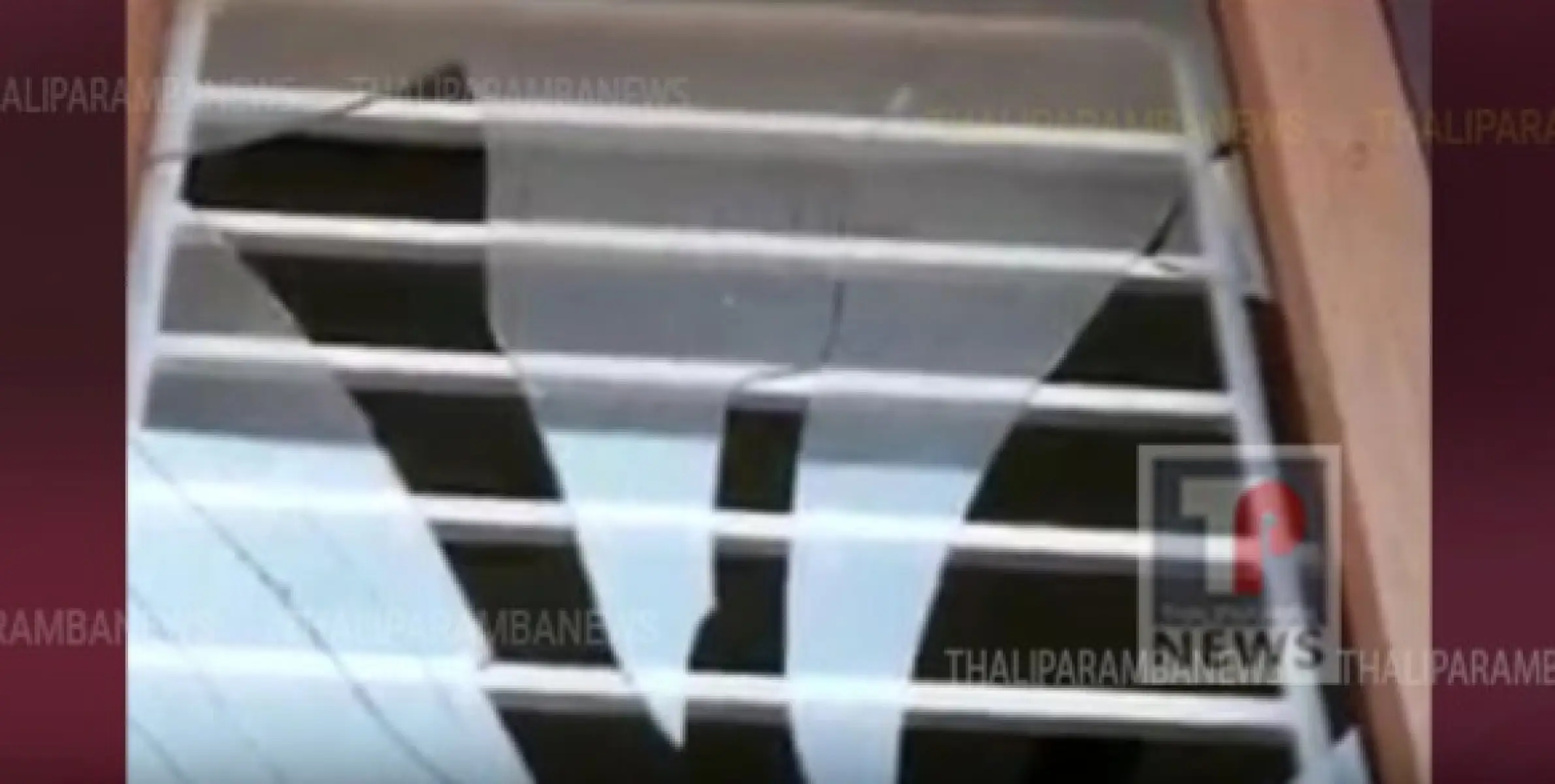 ഇതര സംസ്ഥാനക്കാരായ കുടുംബം താമസിക്കുന്ന വീടിന് നേരെ ലഹരി മാഫിയ സംഘത്തിന്റെ ആക്രമണം