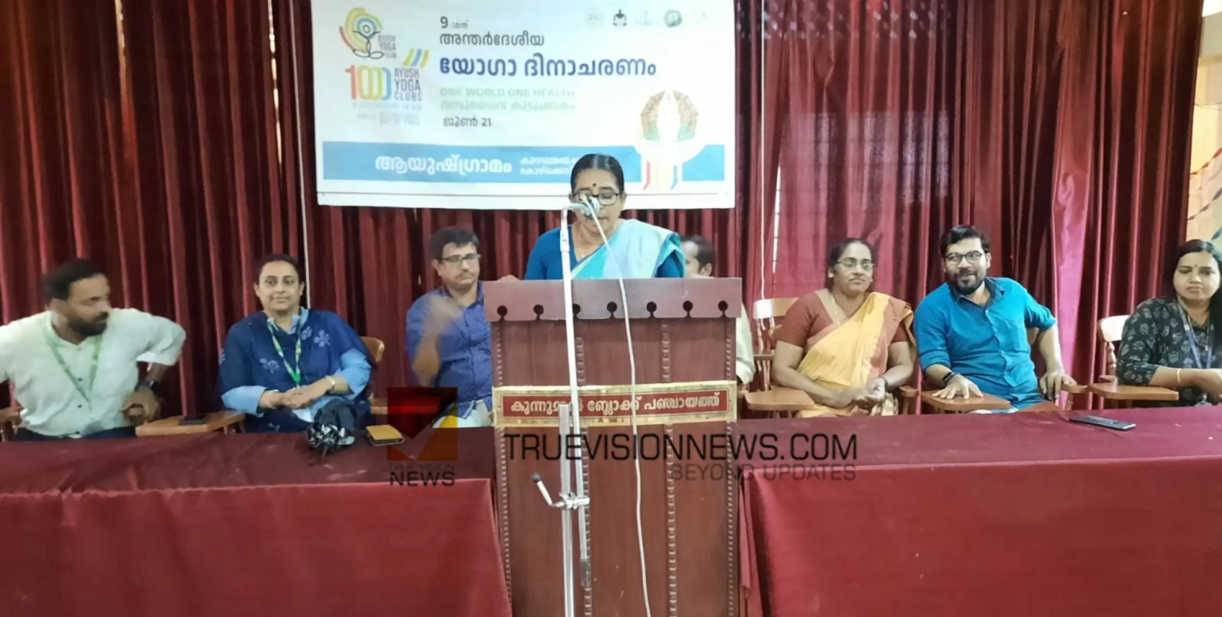 കുന്നുമ്മൽ ബ്ലോക്ക് പഞ്ചായത്തിൽ അന്താരാഷ്ട്ര യോഗാ ദിനാഘോഷം സംഘടിപ്പിച്ചു