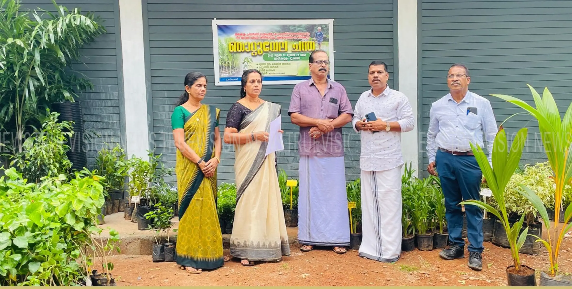 അരിക്കുളം പ്രിയദര്‍ശിനി വെല്‍ഫെയര്‍ കോ-ഓപ്പററ്റീവ് സൊസൈറ്റിയുടെയും ഗ്രീന്‍ അംബ്രല ഗാര്‍ഡന്‍ നഴ്‌സറിയുടെയും ആഭിമുഖ്യത്തില്‍ അരിക്കുളത്ത് ഞാറ്റുവേല ചന്ത 