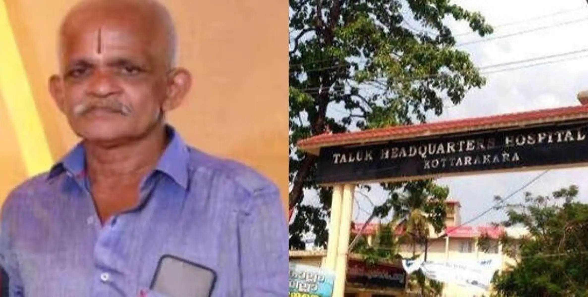  ആശുപത്രിയിൽ രോഗി കുഴഞ്ഞു വീണ് മരിച്ചു.