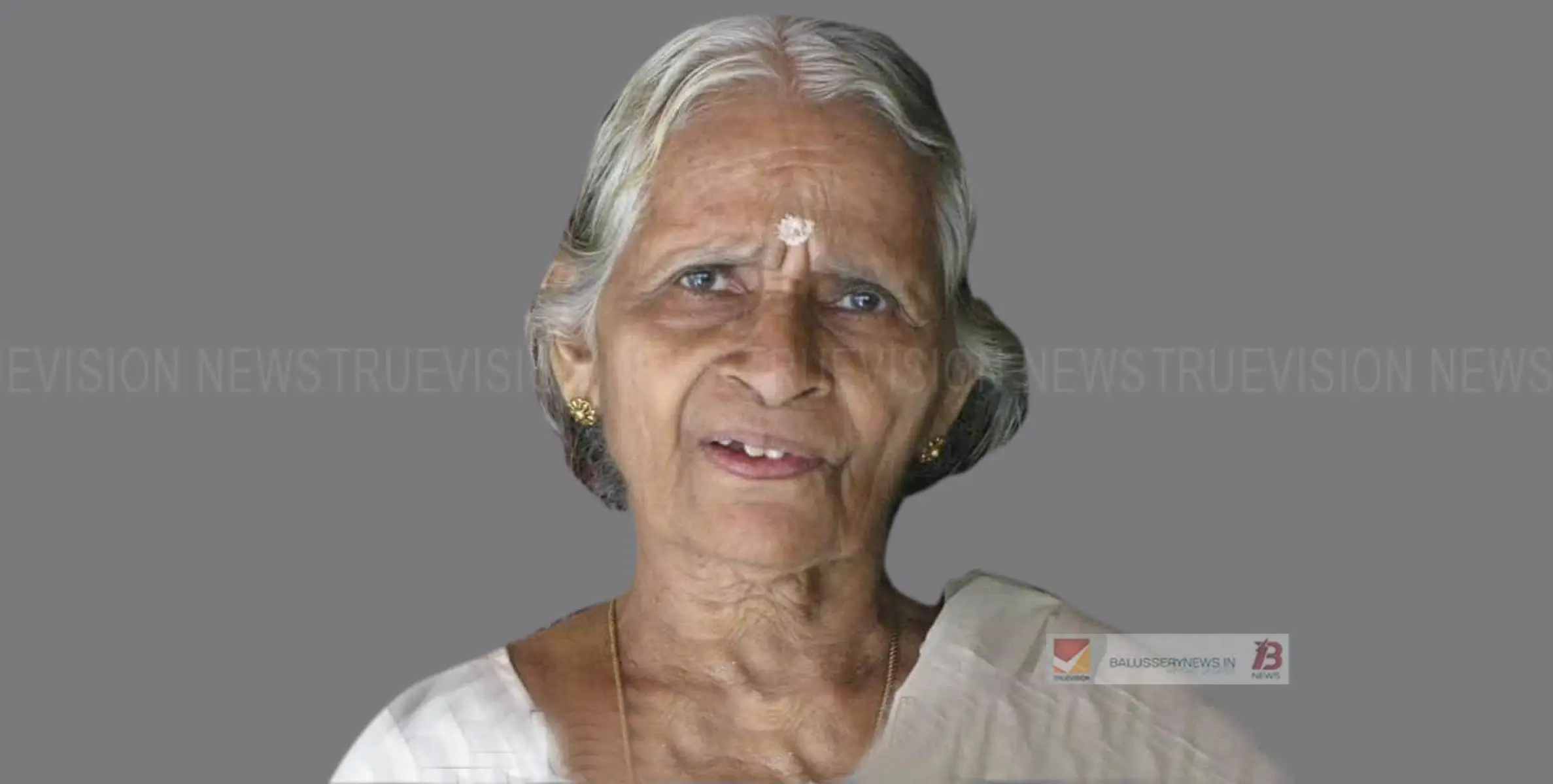 #obituary | ബാലുശ്ശേരി പിലാവുള്ളതില്‍ ദാക്ഷായണി അമ്മ അന്തരിച്ചു. 