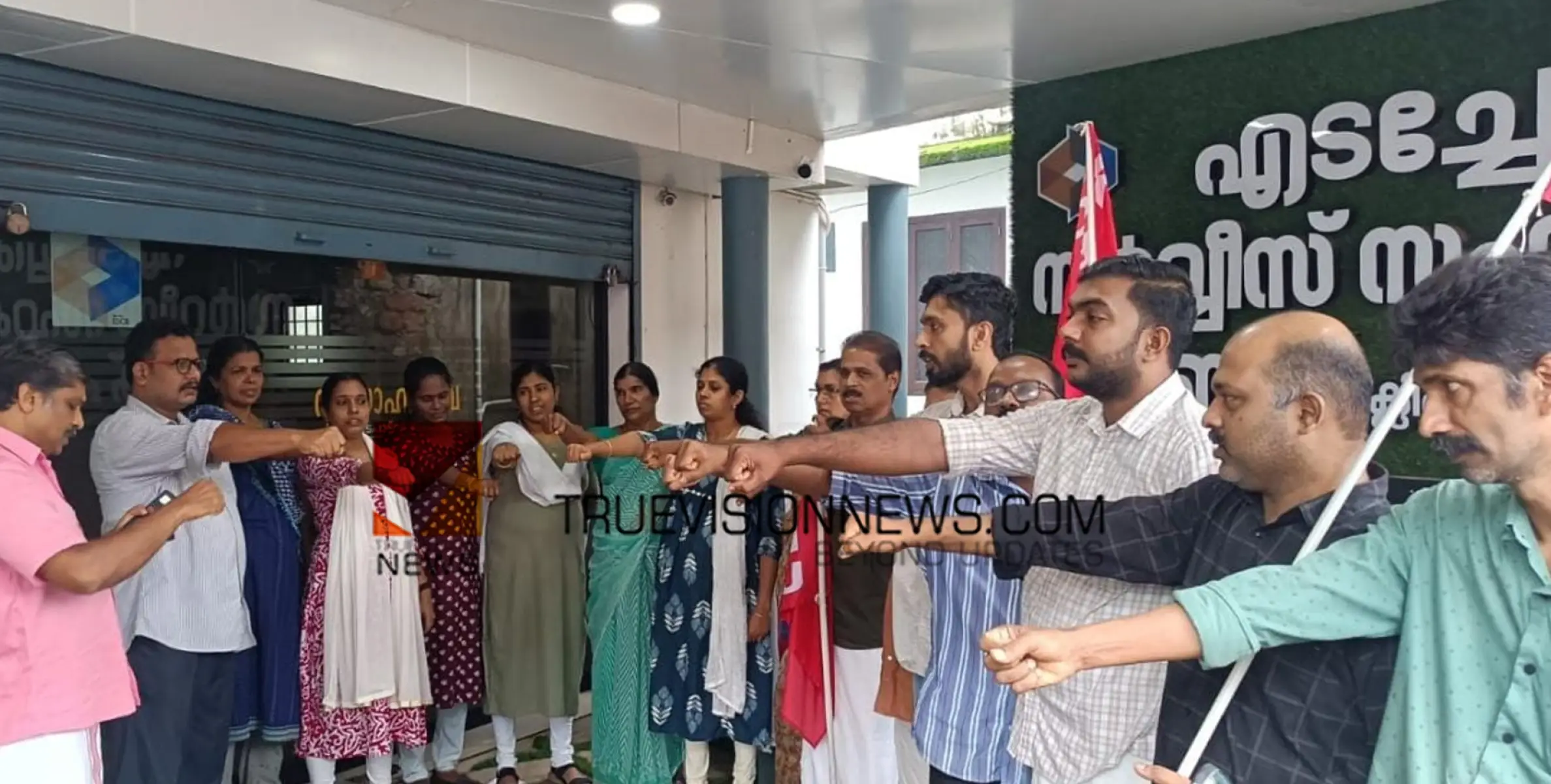#edacheri | എടച്ചേരിയിലും സഹകരണ സംരക്ഷണ പ്രതിജ്ഞ