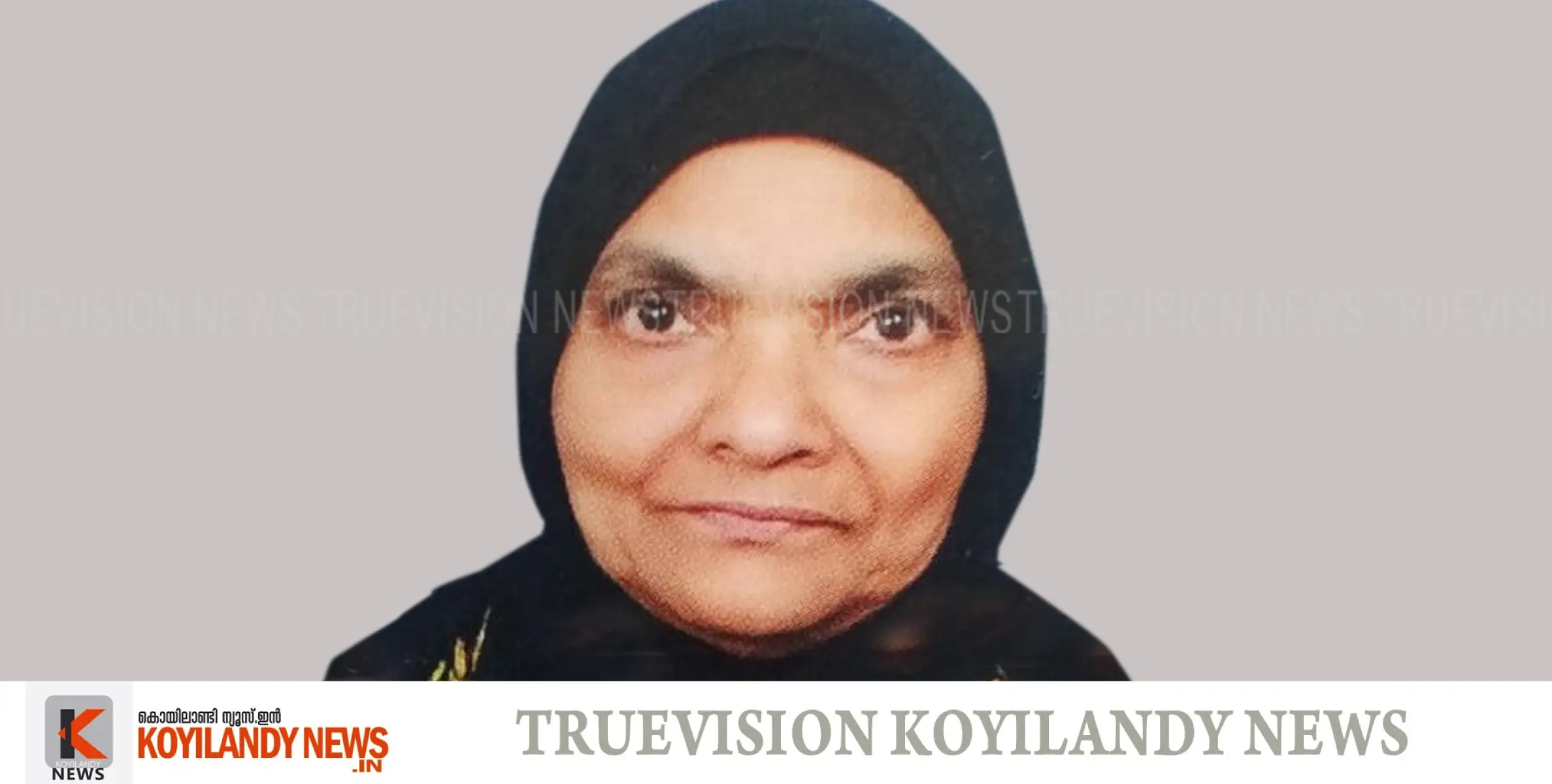 #obituary | നന്തി ബസാര്‍ കുറ്റക്കാട്ടില്‍, ആലവയല്‍ കുനി ഫാത്തിമ (അല്‍ ദാഹിയ) അന്തരിച്ചു
