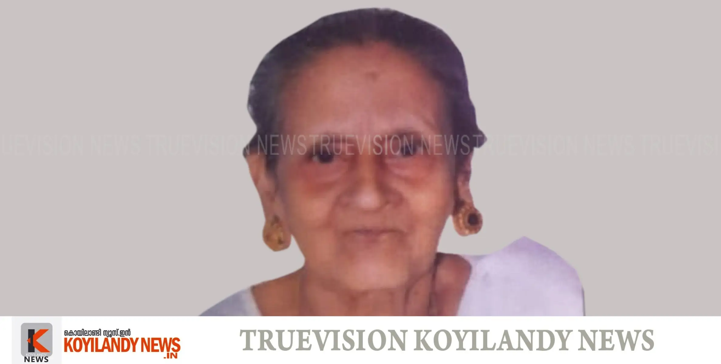 #obituary | നന്തി ബസാര്‍ കടലൂര്‍ കൊമ്മോത്ത് കല്ല്യാണി അമ്മ അന്തരിച്ചു