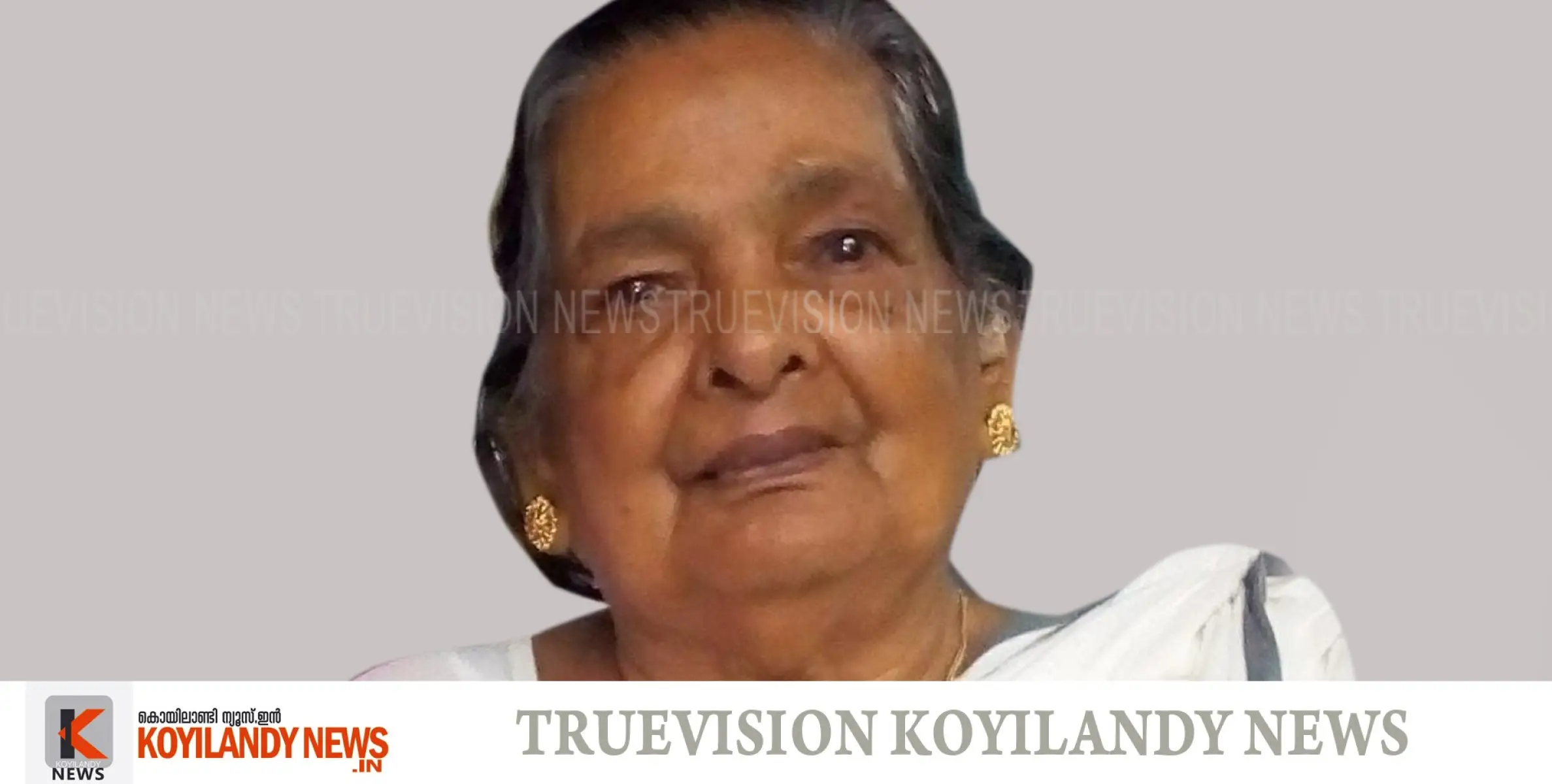 #obituary| പെരുവട്ടൂര്‍ അട്ടവയല്‍ മാളു(98) അന്തരിച്ചു