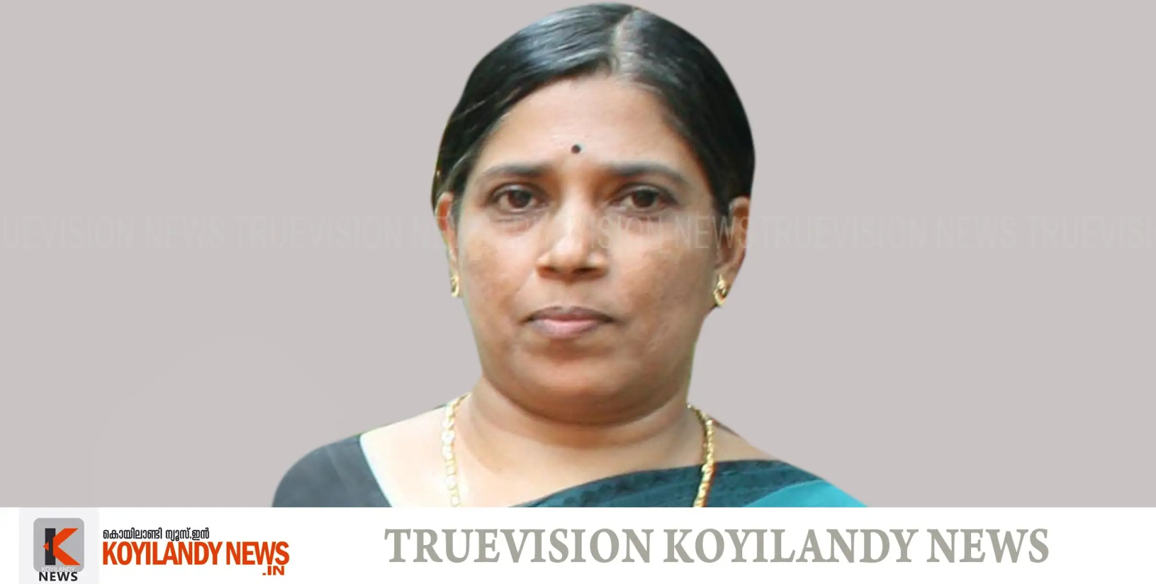 #obituary | ചേമഞ്ചേരി തുവ്വക്കോട് ശ്രുതിലയത്തില്‍ സരോജിനി അന്തരിച്ചു