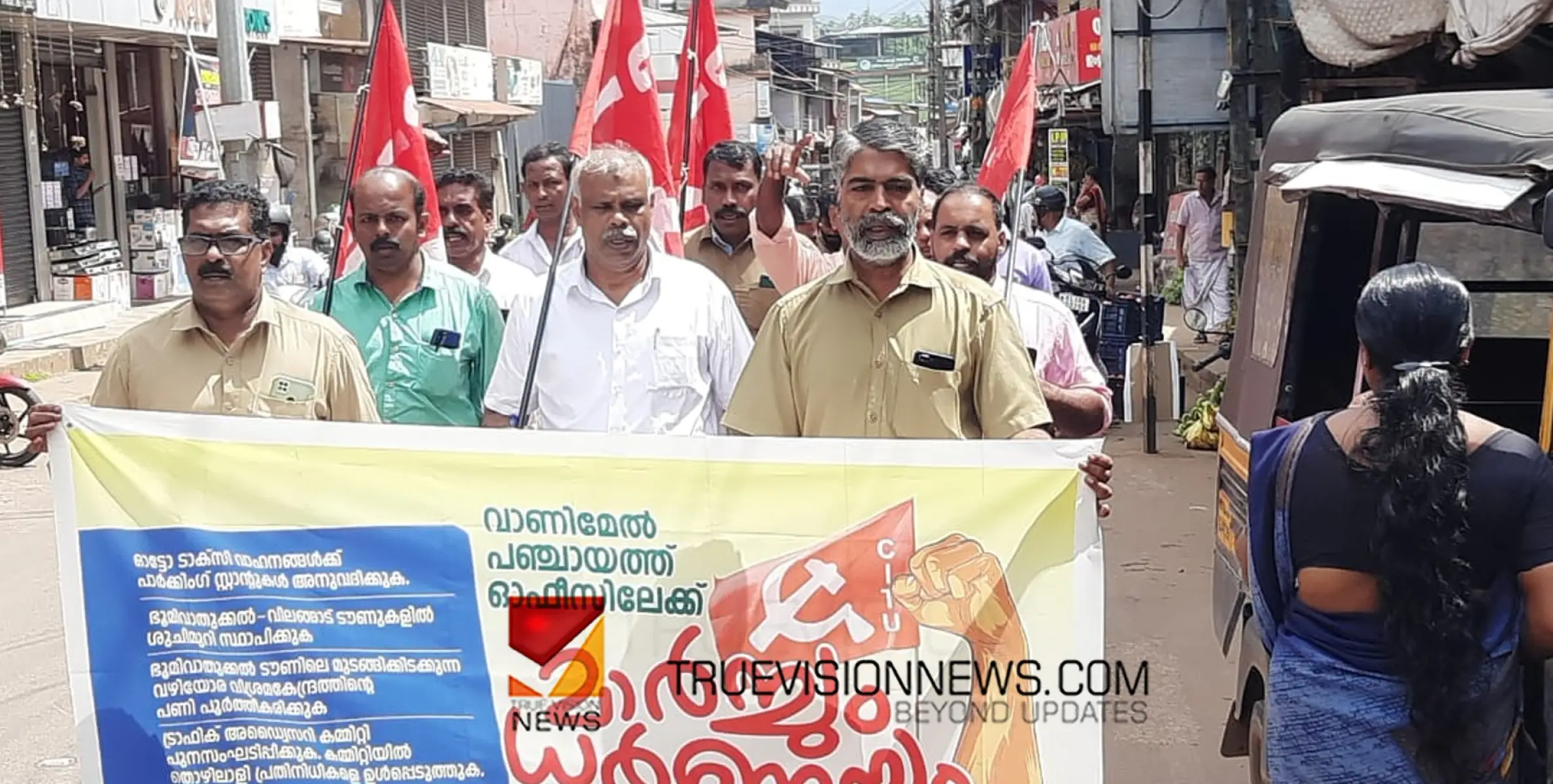 #motorworkers | ശൗചാലയം വേണം; മോട്ടോർ തൊഴിലാളികൾ വാണിമേൽ ഗ്രാമ  പഞ്ചായത്തിന് മുമ്പിൽ സമരം നടത്തി