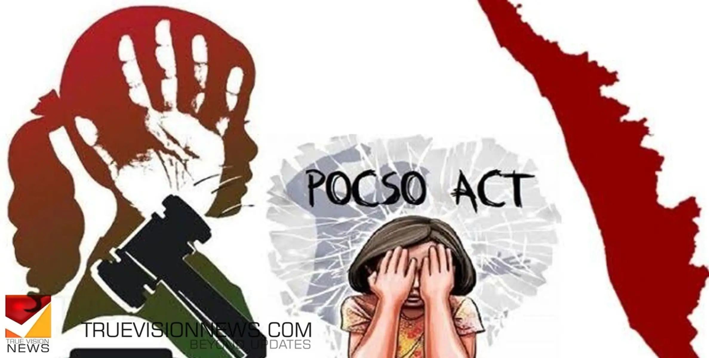 #pocsocasekerala | വിടരും മുമ്പേ കൊഴിയുന്ന പൂക്കൾ; ഓണത്തൊടിയിൽ പൂവിറുക്കാൻ കുഞ്ഞുങ്ങളെ വിടുമോ? 