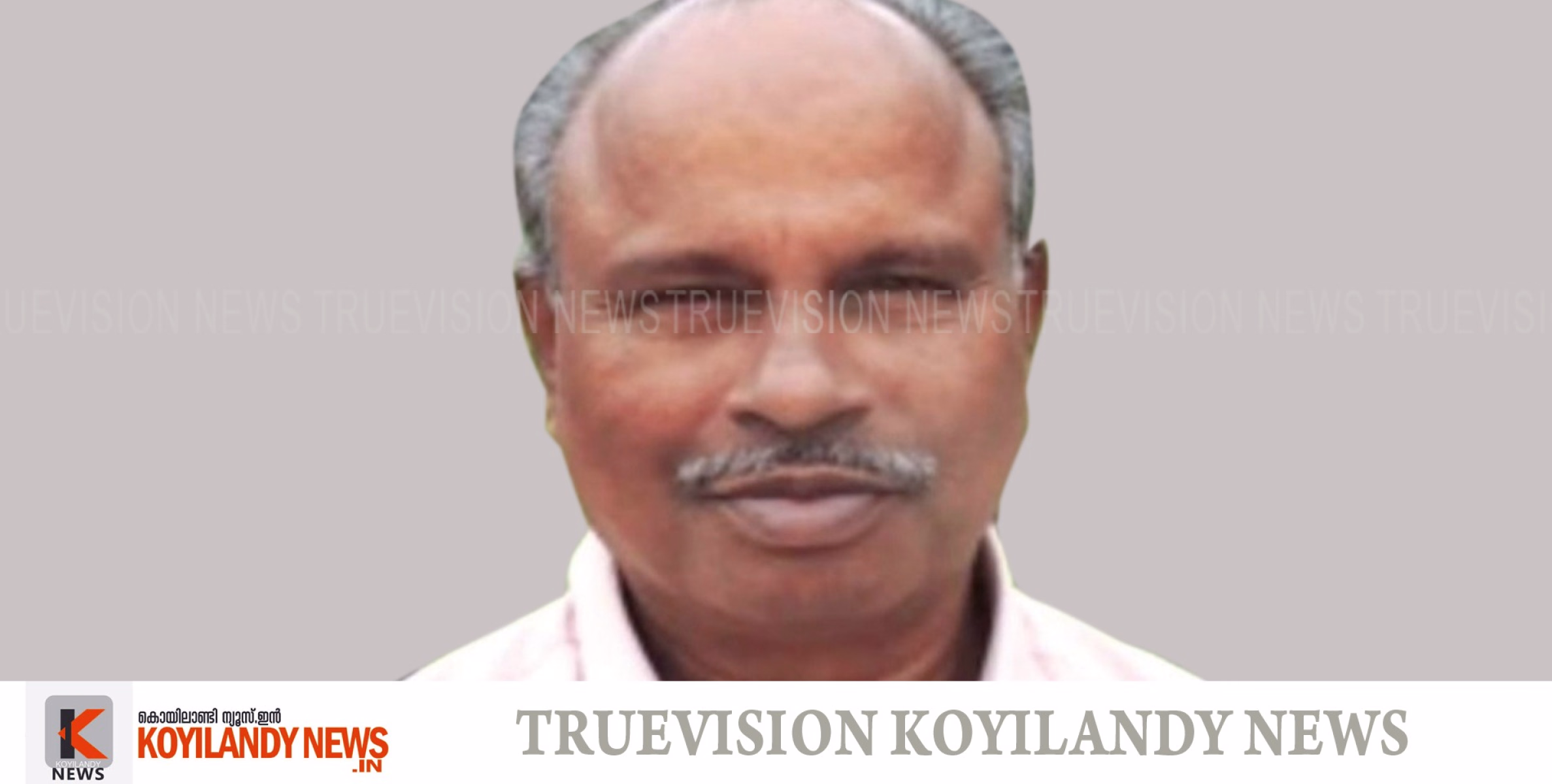 #obituary |  മാരാമുറ്റം തെരു ഗായത്രിയില്‍ വി.എം. പത്മനാഭന്‍(76) അന്തരിച്ചു