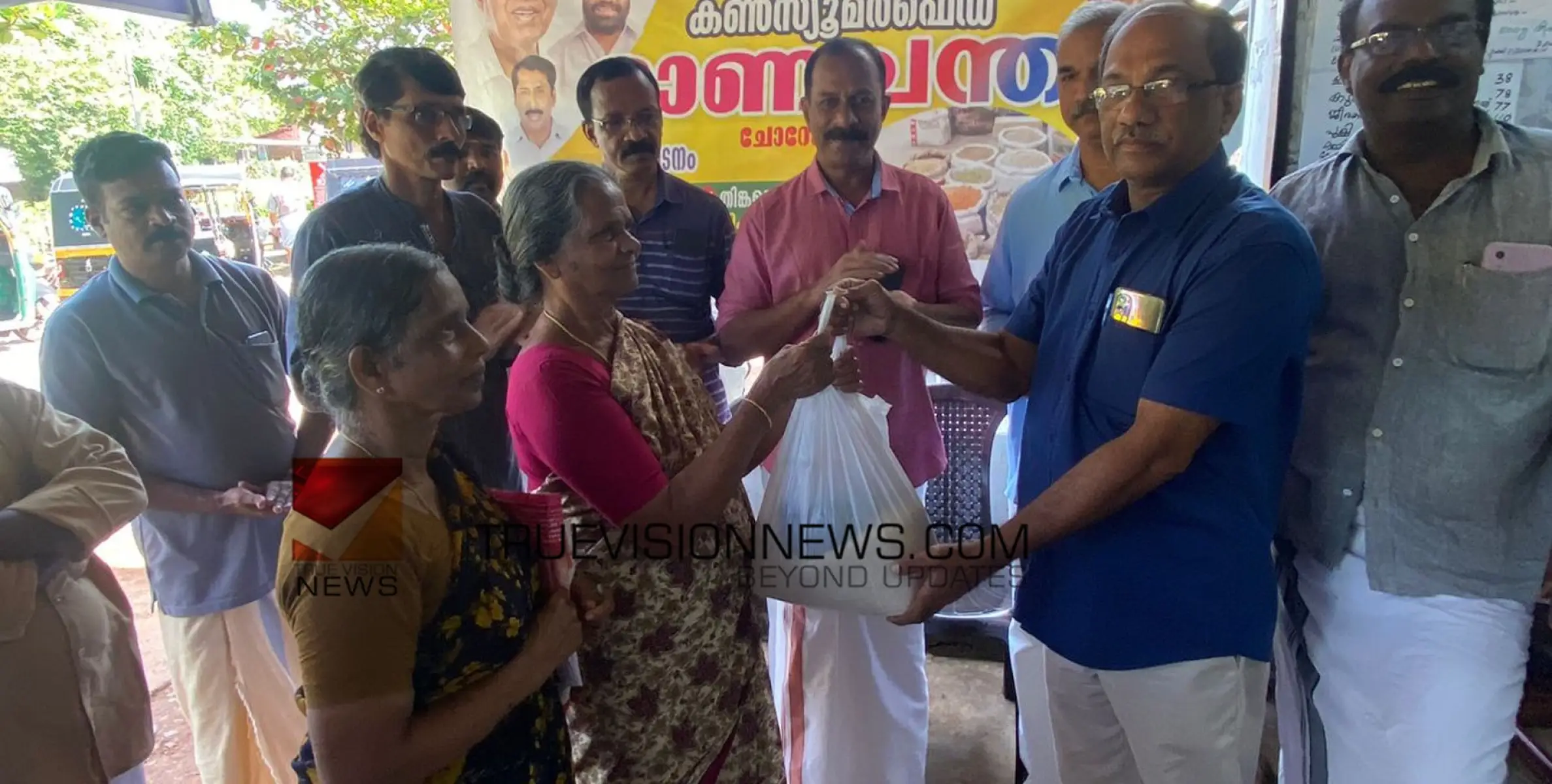 #Cooperativebank | ചോറോട് സഹകരണ ബാങ്കിന്റെ ഓണ ചന്തക്ക് തുടക്കമായി 