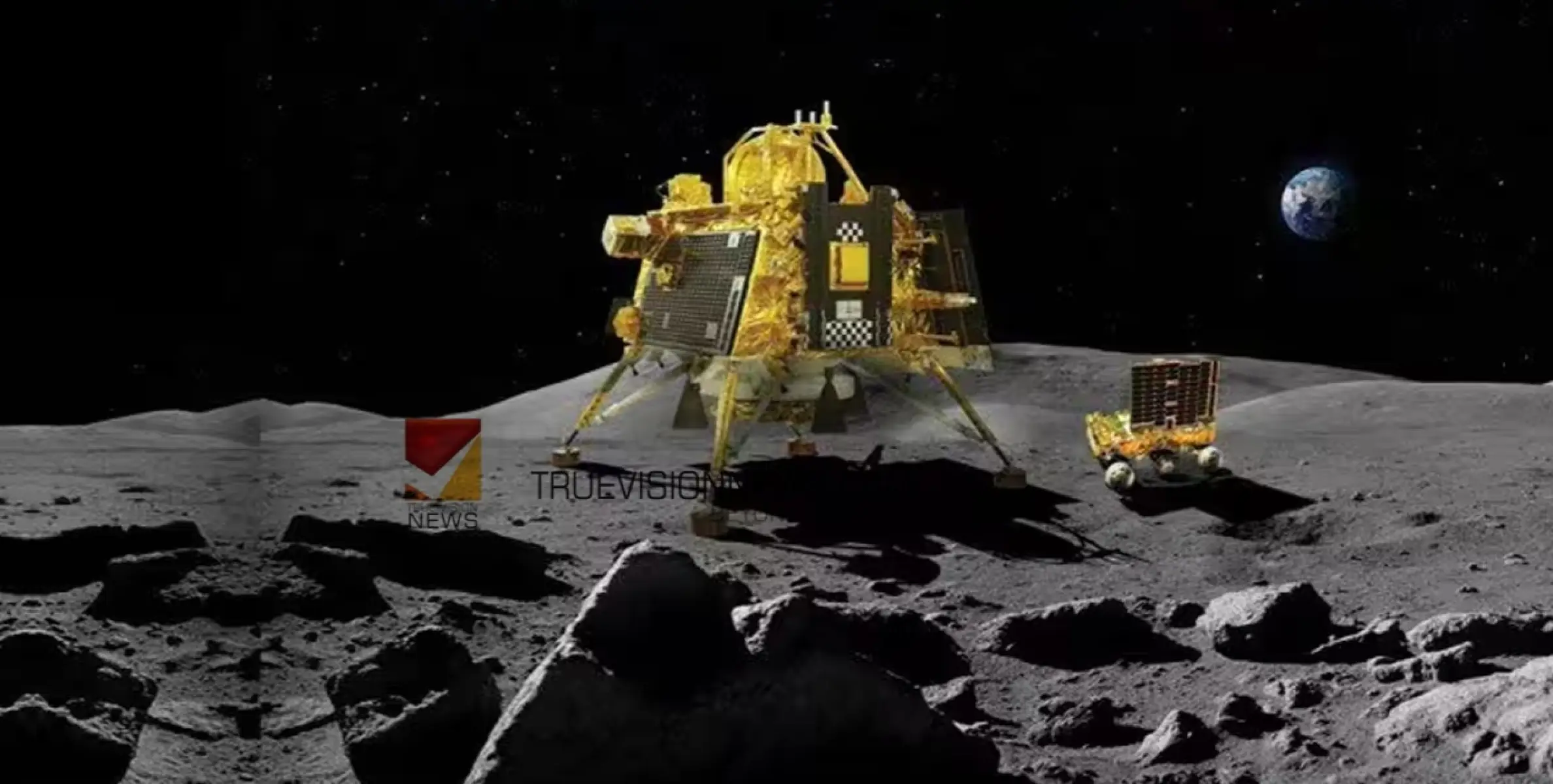 #Chandrayaan3 | അതിനിര്‍ണ്ണായകം...! ചാന്ദ്രയാന്‍ 3 സോഫ്റ്റ് ലാന്‍ഡിംഗ് തുടങ്ങി
