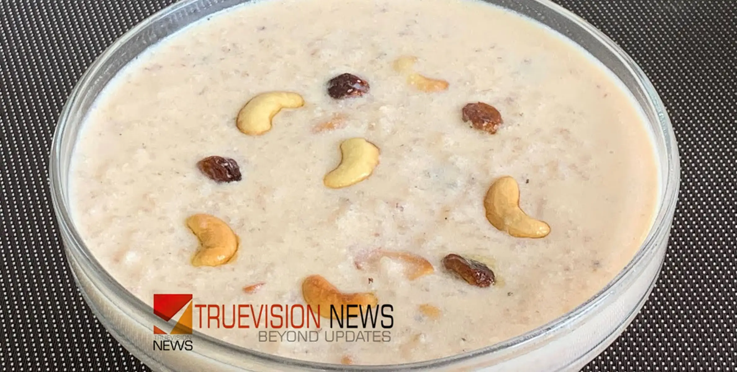 #cookery | ഓണത്തിന് സ്വാദിഷ്ടമായ പാൽ പായസം തന്നെ ആവാം...