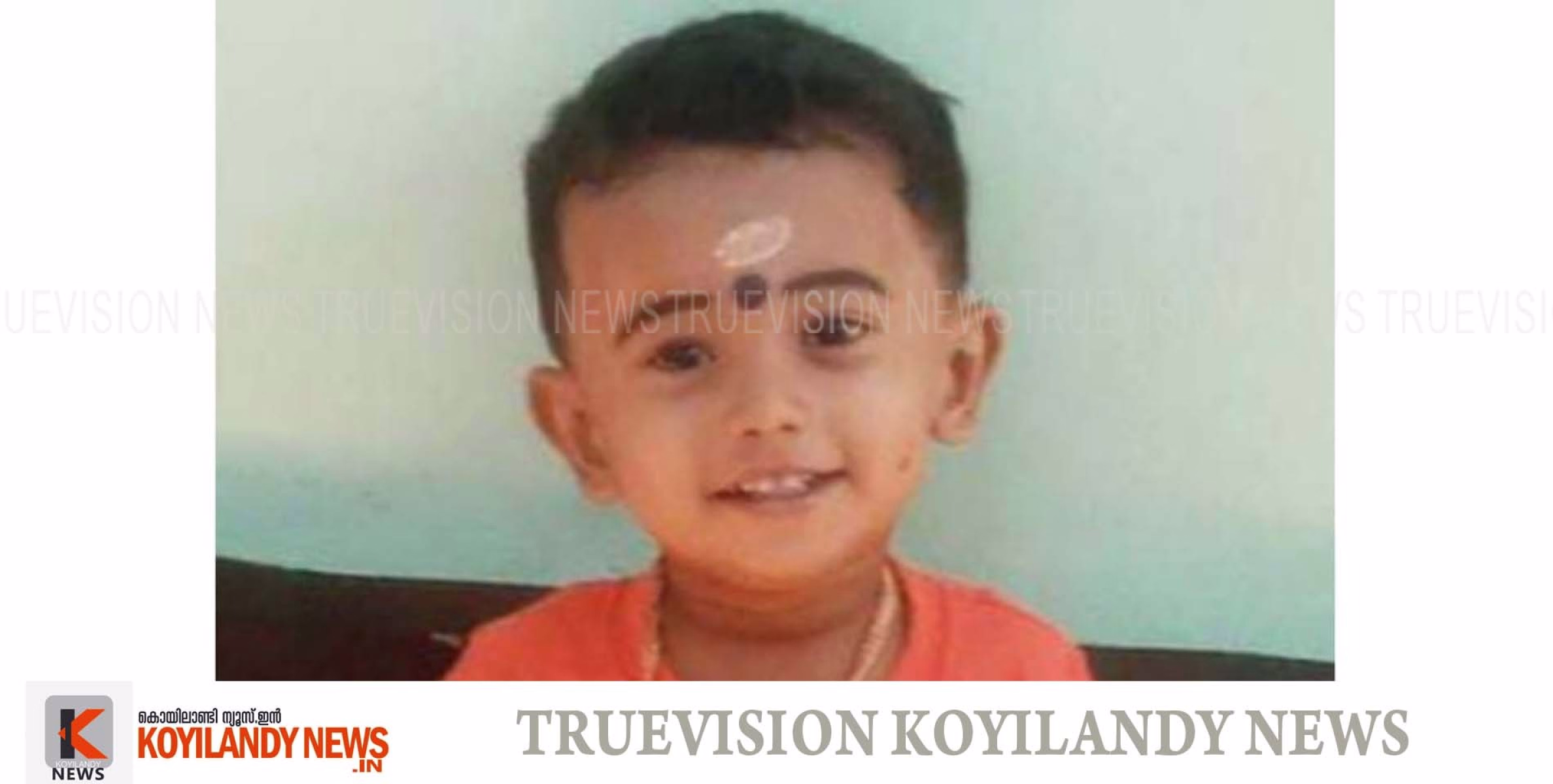 #koyilandy | ഇനി ചികിത്സ വേണ്ട നാലുവയസുകാരന്‍ ധാര്‍മിക് വിടപറഞ്ഞു