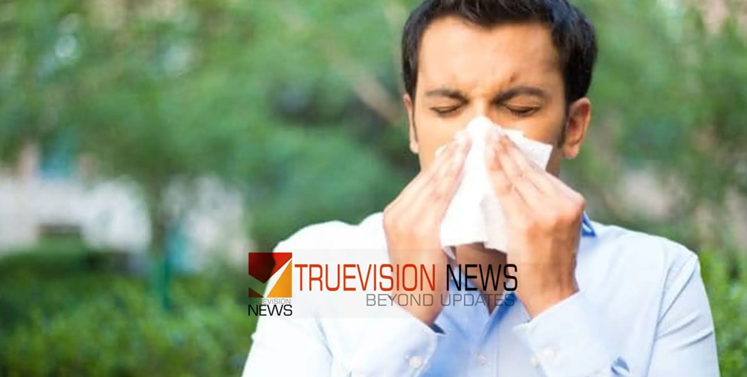 #health | തുമ്മൽ പിടിച്ചുവയ്ക്കുന്നവരാണോ? എന്നാൽ നിങ്ങൾ അപകടത്തിലാണ്..
