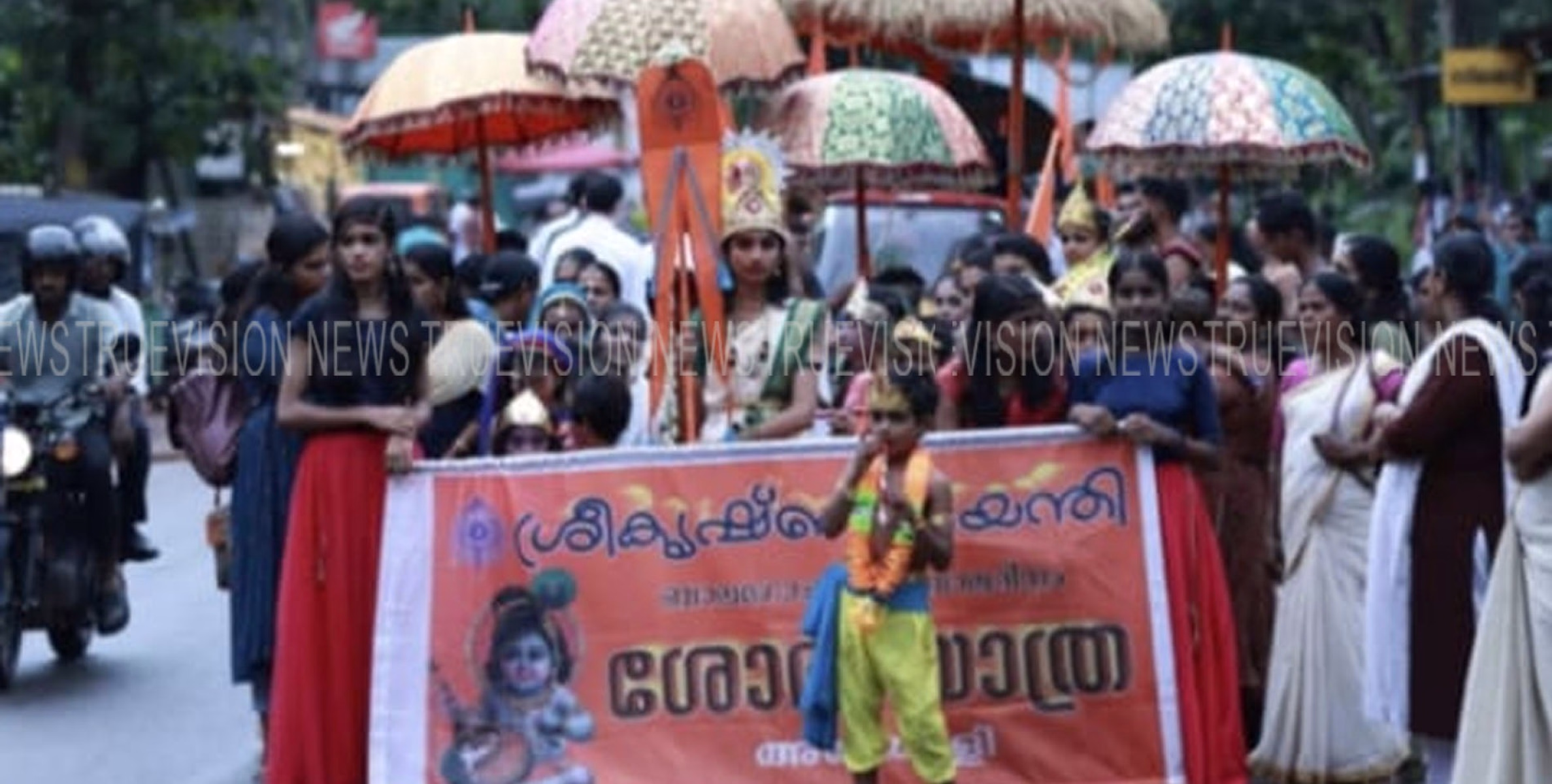 #janmashtami 2023 |അത്തോളിയെ അമ്പാടിയാക്കി  ശ്രീകൃഷ്ണ ജയന്തി ആഘോഷം