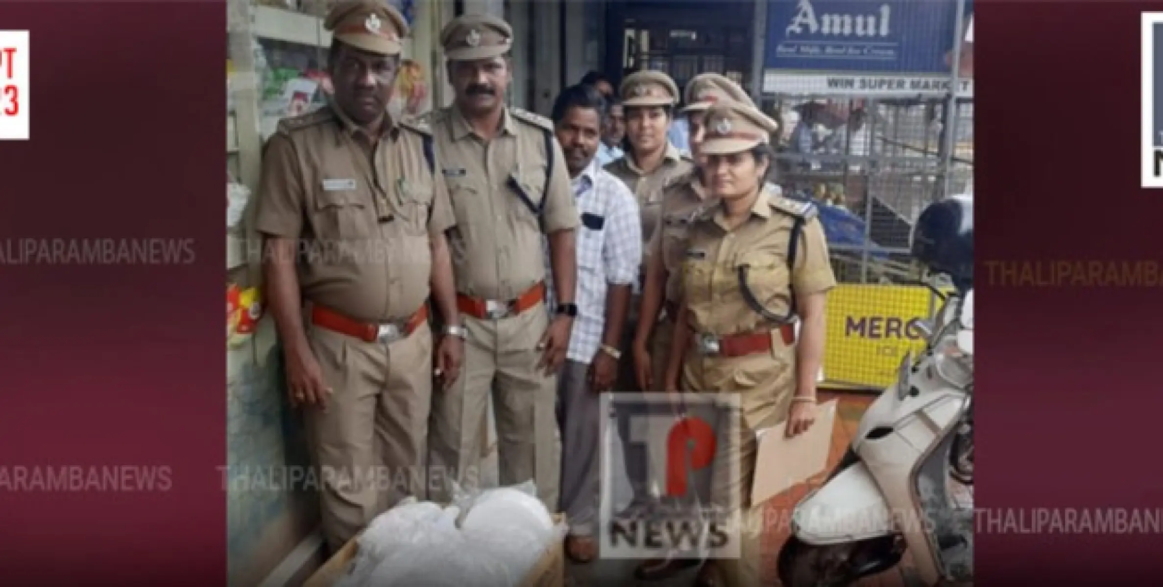 നഗരസഭ വിജിലൻസ് സ്ക്വാഡിന്റെ പരിശോധനയിൽ 15 കിലോ നിരോധിത പ്ലാസ്റ്റിക് ഉൽപ്പന്നങ്ങൾ പിടിച്ചെടുത്തു