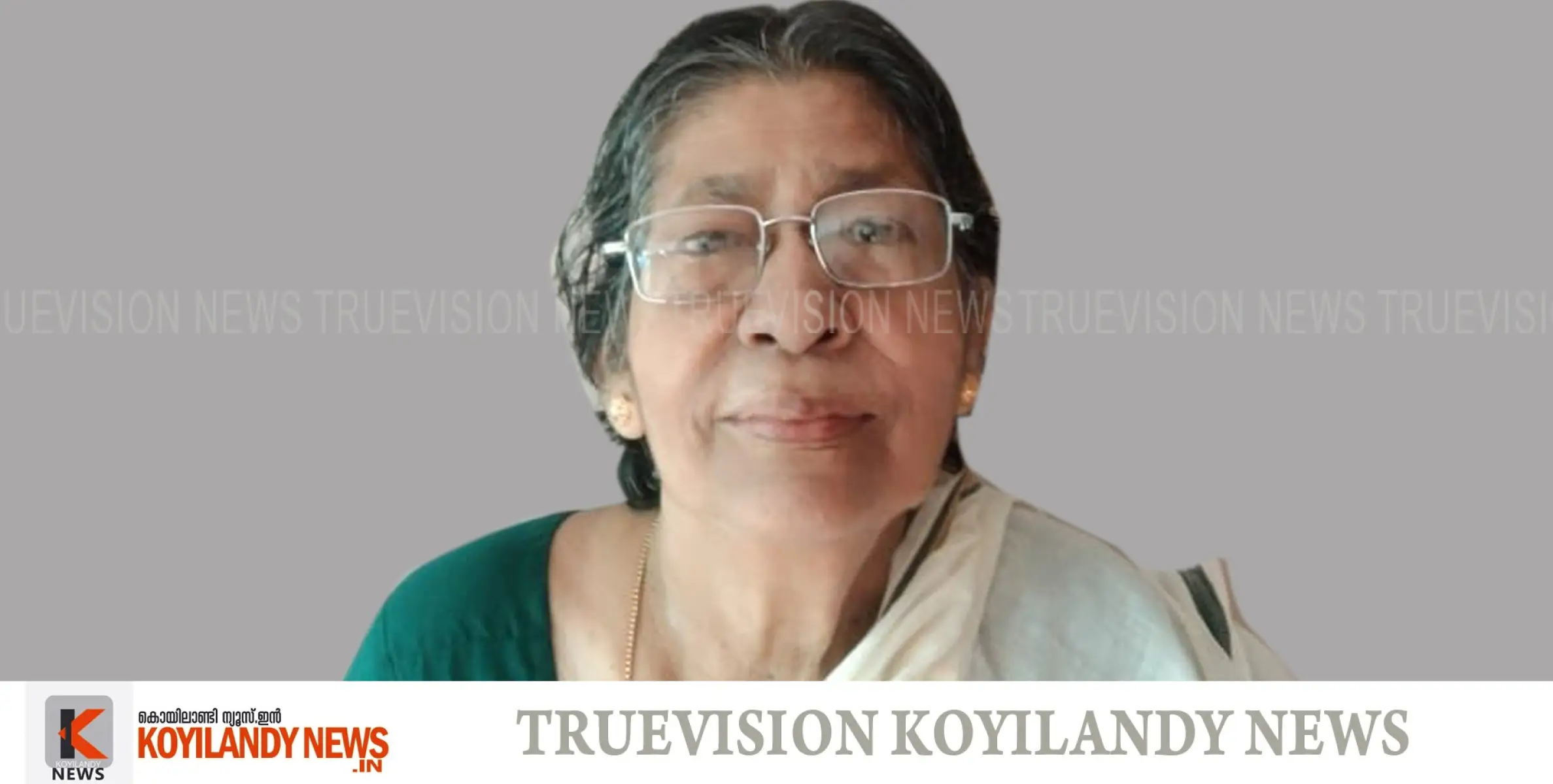 #obituary | പന്തലായനി ആയടത്തില്‍ രാധാമ്മ അന്തരിച്ചു