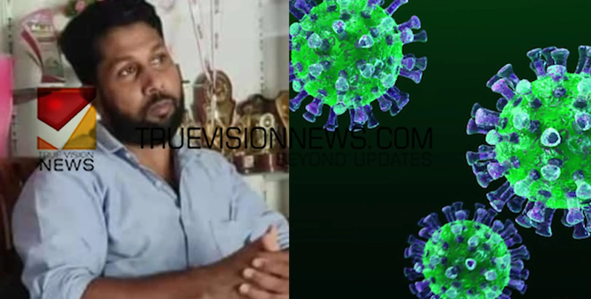 #NIPAH |   നിപ തന്നെ; മുഹമ്മദലിയും ഹാരിസും മരിച്ചത് നിപ ബാധയിൽ തന്നെ; കോഴിക്കോട് നാല് പേർക്കും രോഗ ബാധ