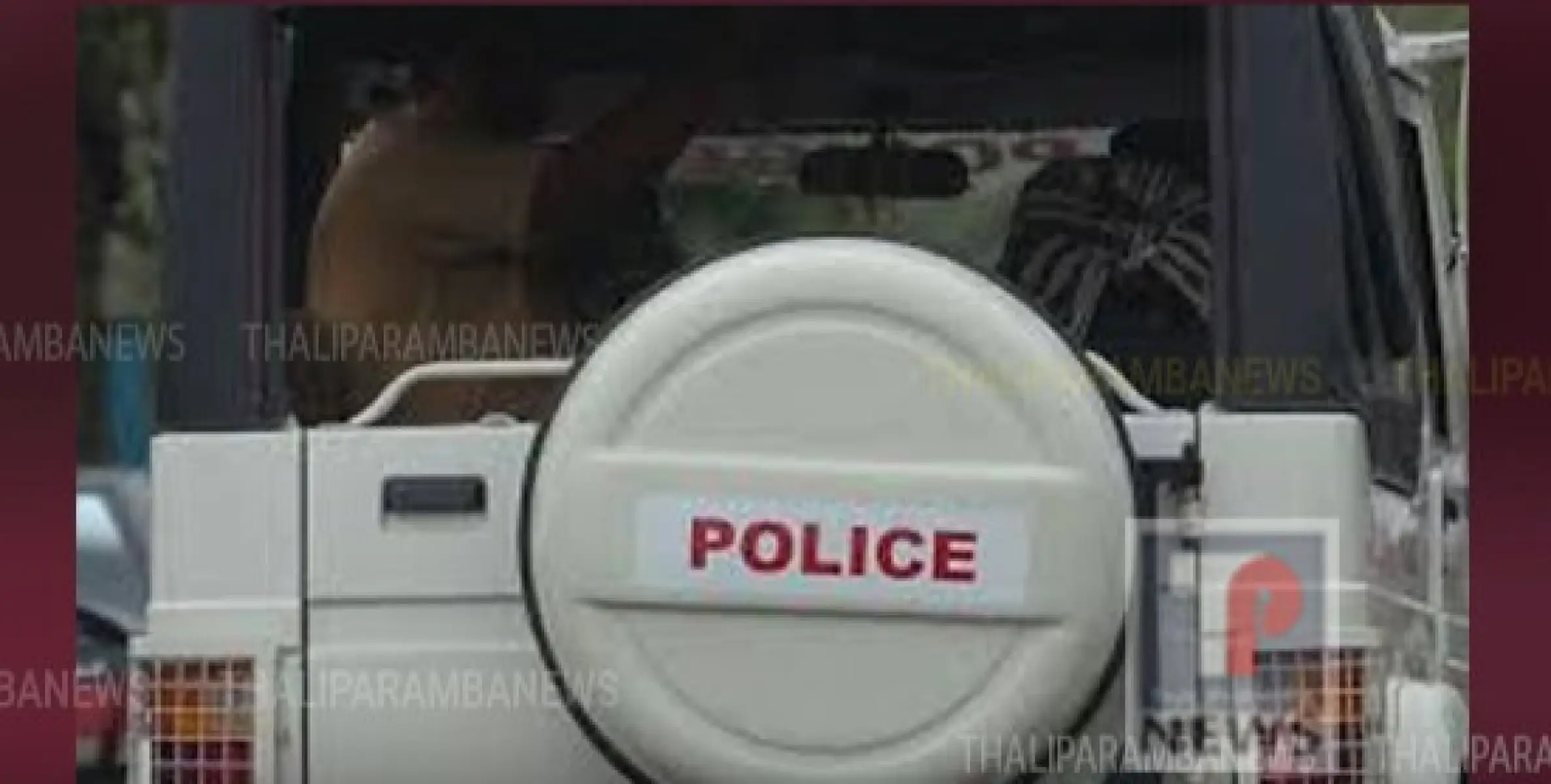 ജോലി ചെയ്യുന്ന സ്ഥാപനത്തിൽ അതിക്രമിച്ചു കയറി അമ്മായിയമ്മക്ക് നേരെ ആക്രമണം: മരുമകനെതിരെ കേസ്