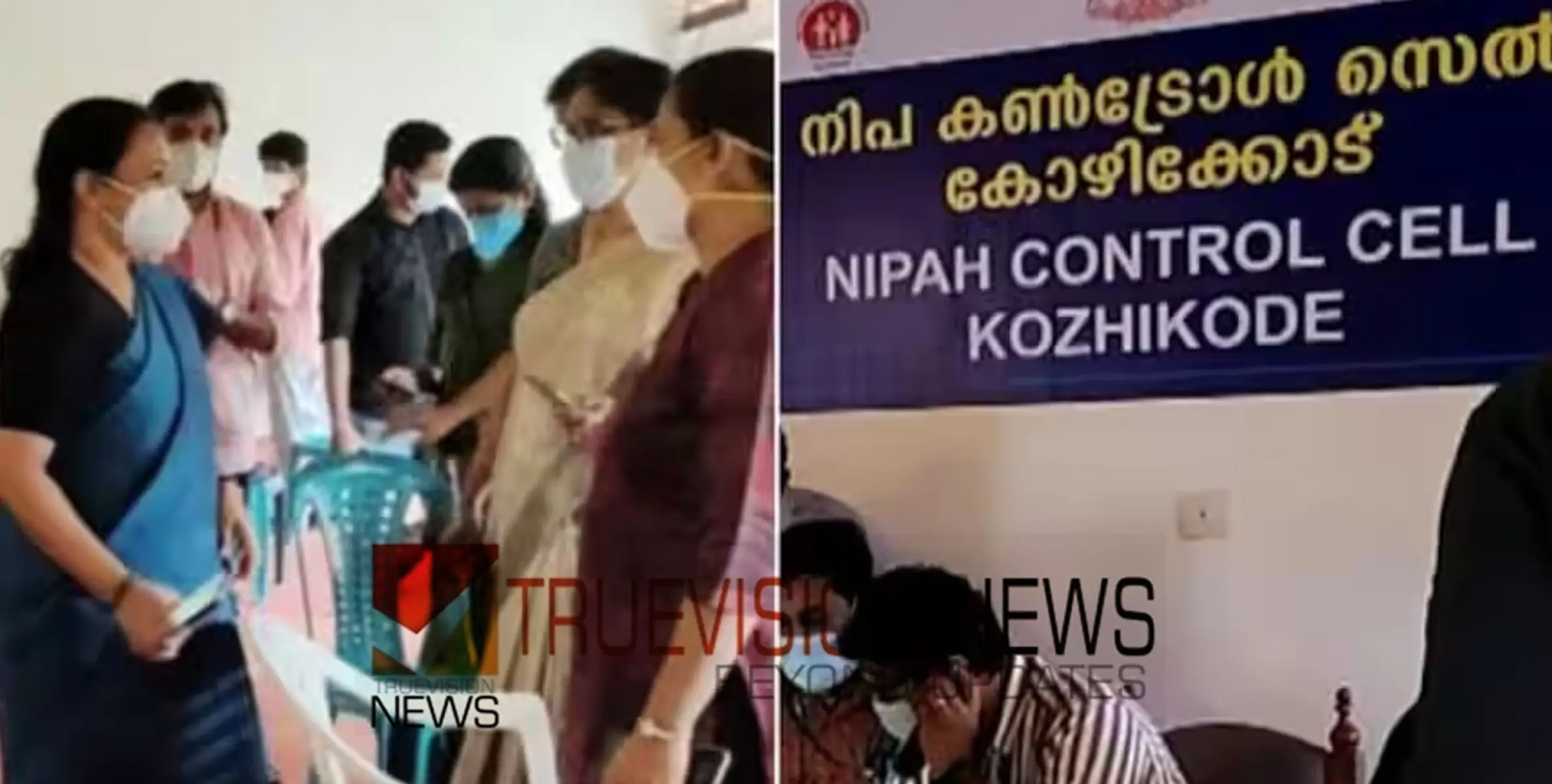 #nipah |  നിപ:  ആദ്യ ആശ്വാസവാർത്ത പുറത്ത്, മൂന്ന് ആക്ടിവ് കേസുകളിൽ ഒരാളുടെ പനി മാറി