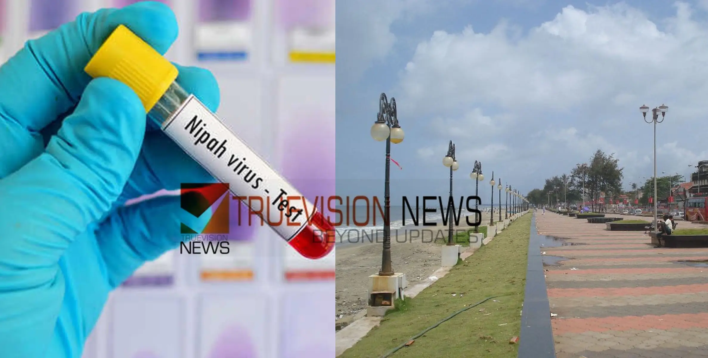 #nipah | നിപ; കോഴിക്കോട് ബീച്ചിലുൾ‌പ്പെടെ കൂടുതൽ നിയന്ത്രണങ്ങൾ