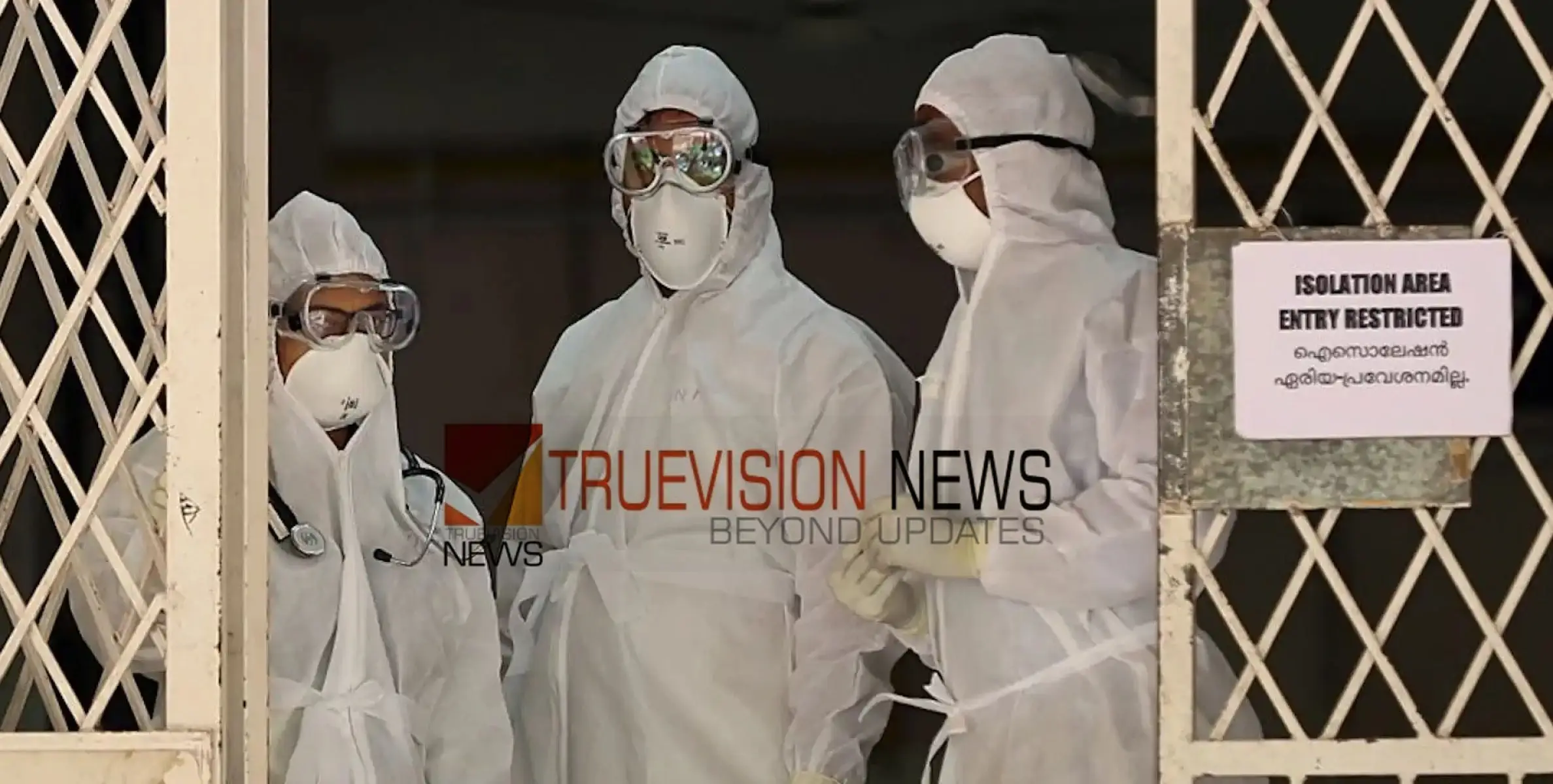 #nipah | നിപ; നാദാപുരത്ത് യുവാവും ഭാര്യയും ക്വാറന്‍റീന്‍ ലംഘിച്ചതായി പരാതി 