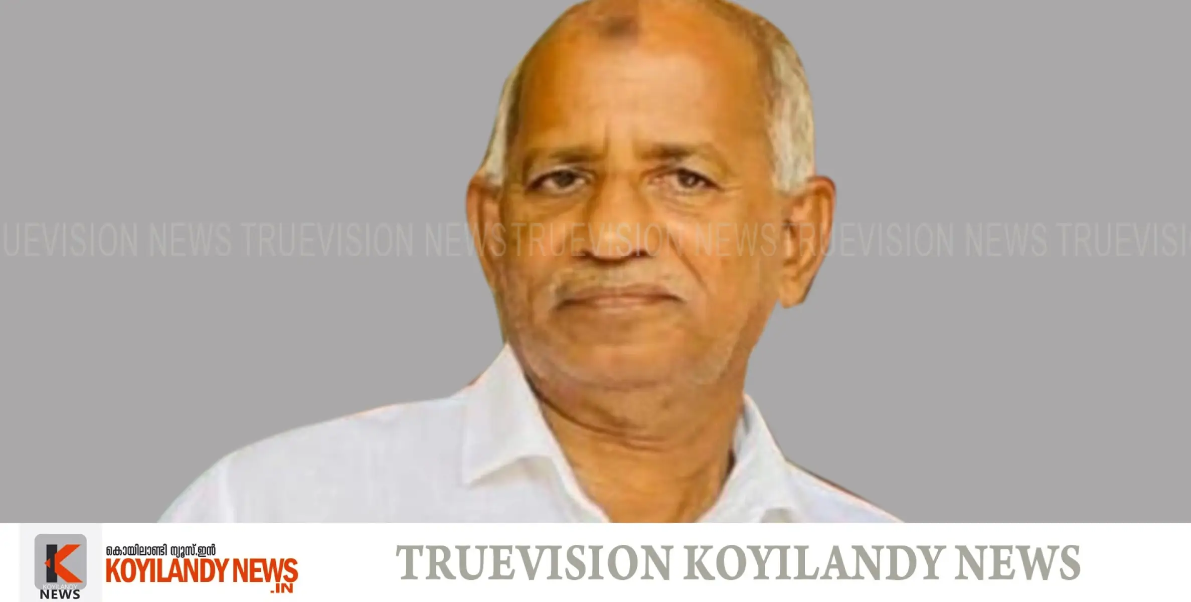 #obituary  |  അത്തോളി കൊളത്തൂര്‍ നോര്‍ത്ത് താളി കണ്ടി മമ്മദ് കോയ ഹാജി അന്തരിച്ചു