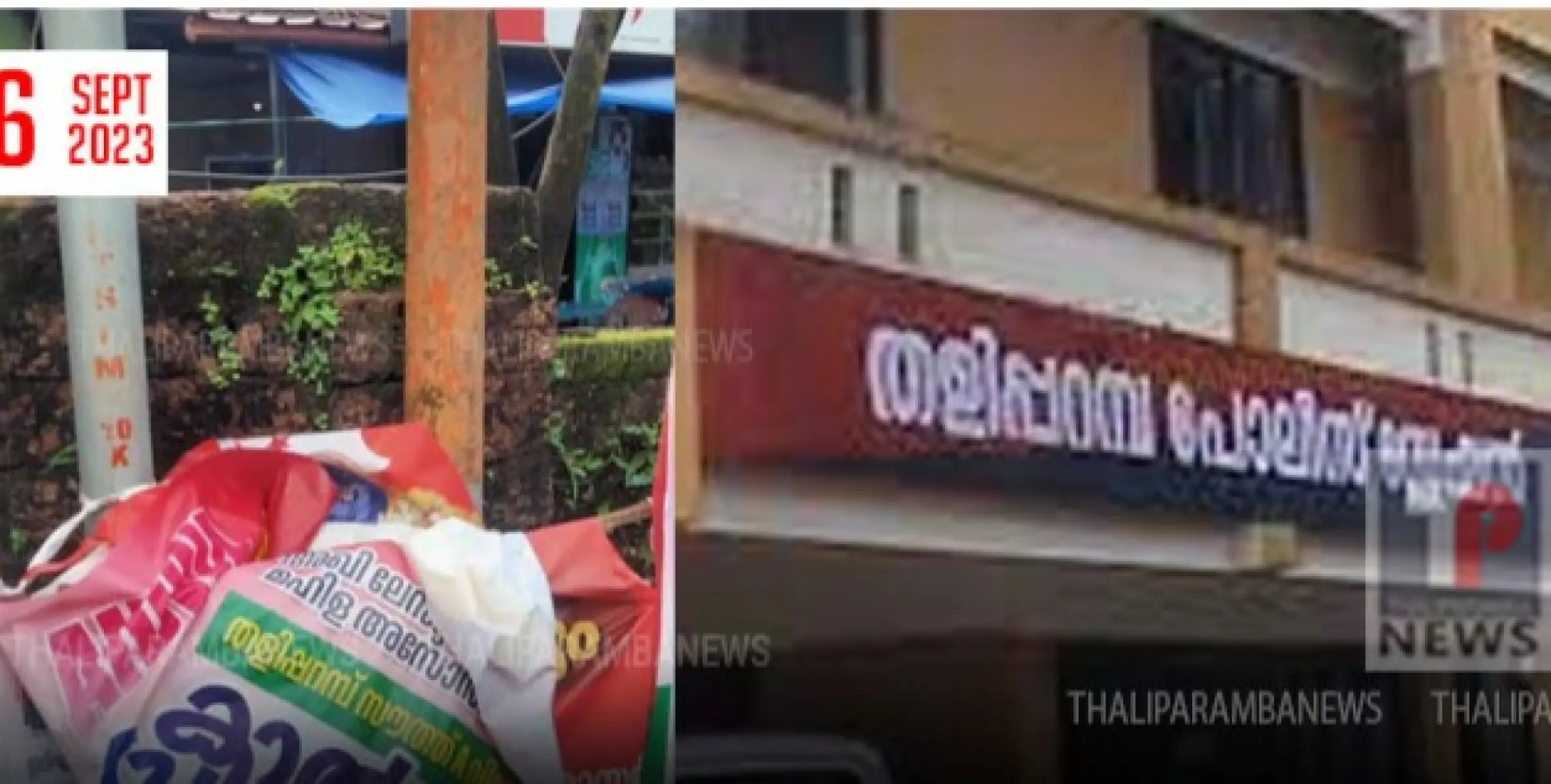 അഖിലേന്ത്യാ ജനാധിപത്യ മഹിളാ അസോസിയേഷന്റെ പ്രചാരണ ബോർഡുകൾ ബി.ജെ.പി.പ്രവർത്തകർ നശിപ്പിച്ചതായി പരാതി