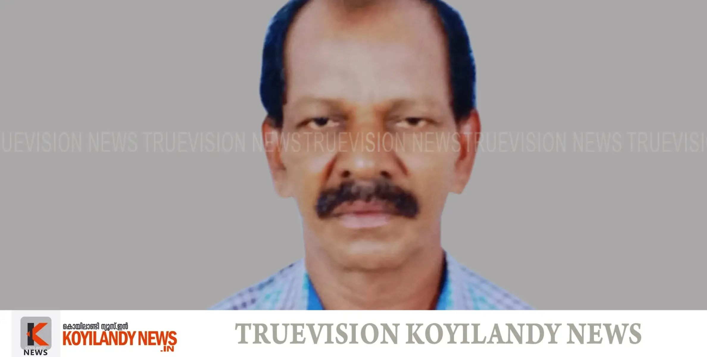 #obituary | മൂടാടി ഹില്‍ബസാര്‍ ബോധിയില്‍ മുരളീധരന്‍ അന്തരിച്ചു