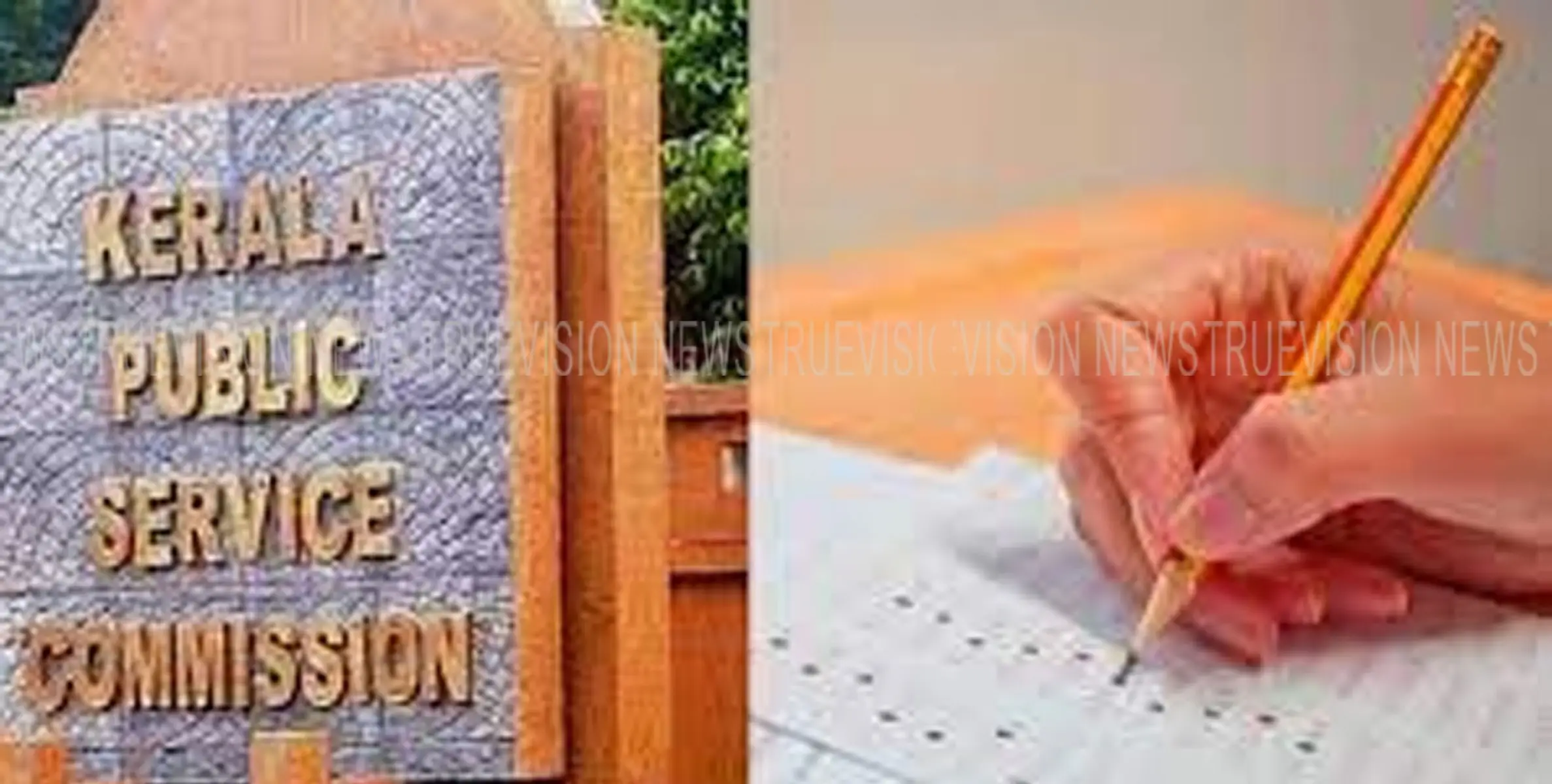 #PSC EXAM|കോഴിക്കോട് ജില്ലയിലെ പിഎസ് സി  പരീക്ഷകള്‍ മാറ്റിവെച്ചു