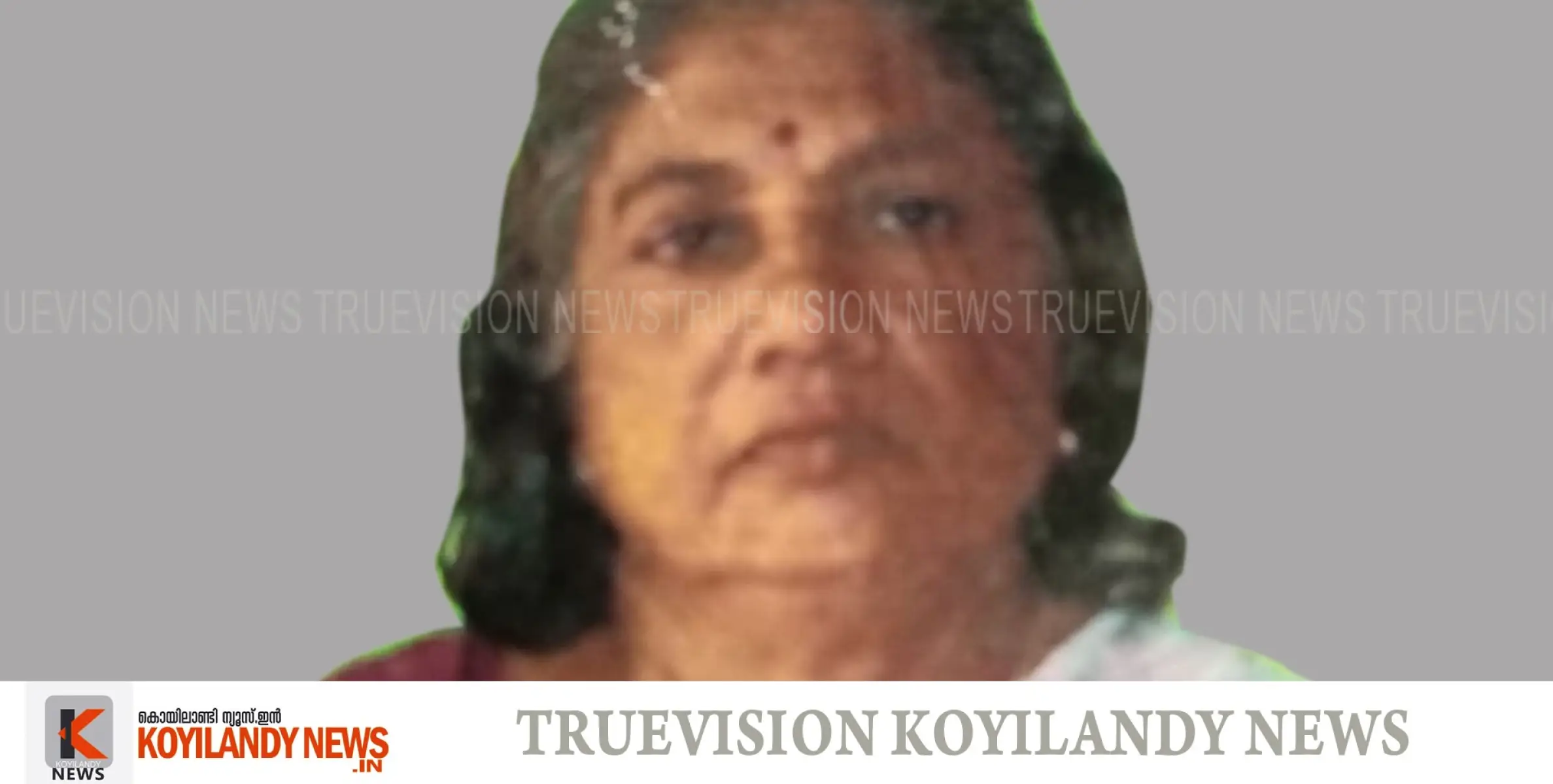 #obituary | എലത്തൂര്‍ കോഴിപടന്നയില്‍ വസുമതി അന്തരിച്ചു.