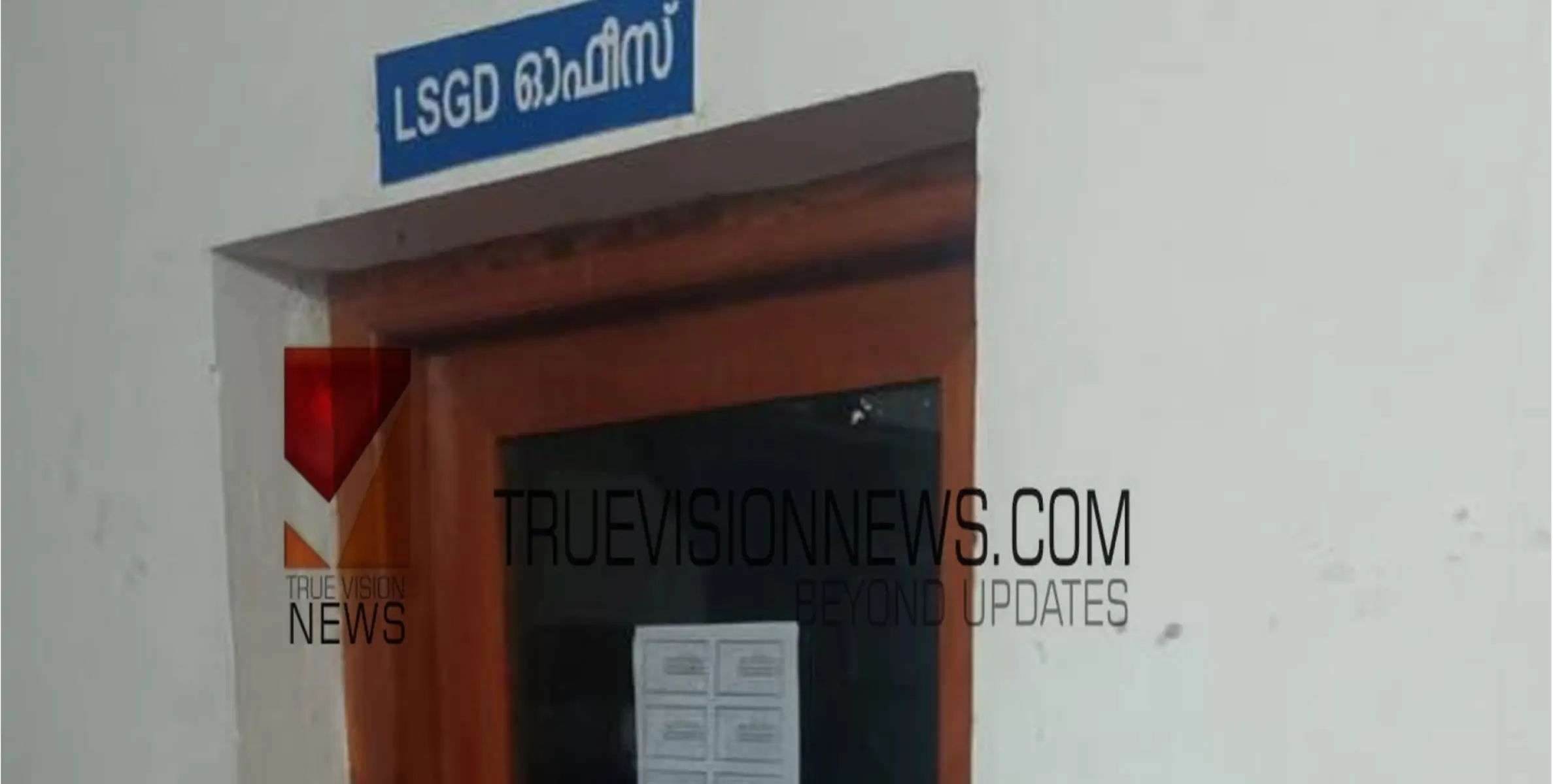 #velom | വേളം പഞ്ചായത്തിൽ എഞ്ചിനീയറിങ്ങ് വിഭാഗം നടപടി ആയില്ല