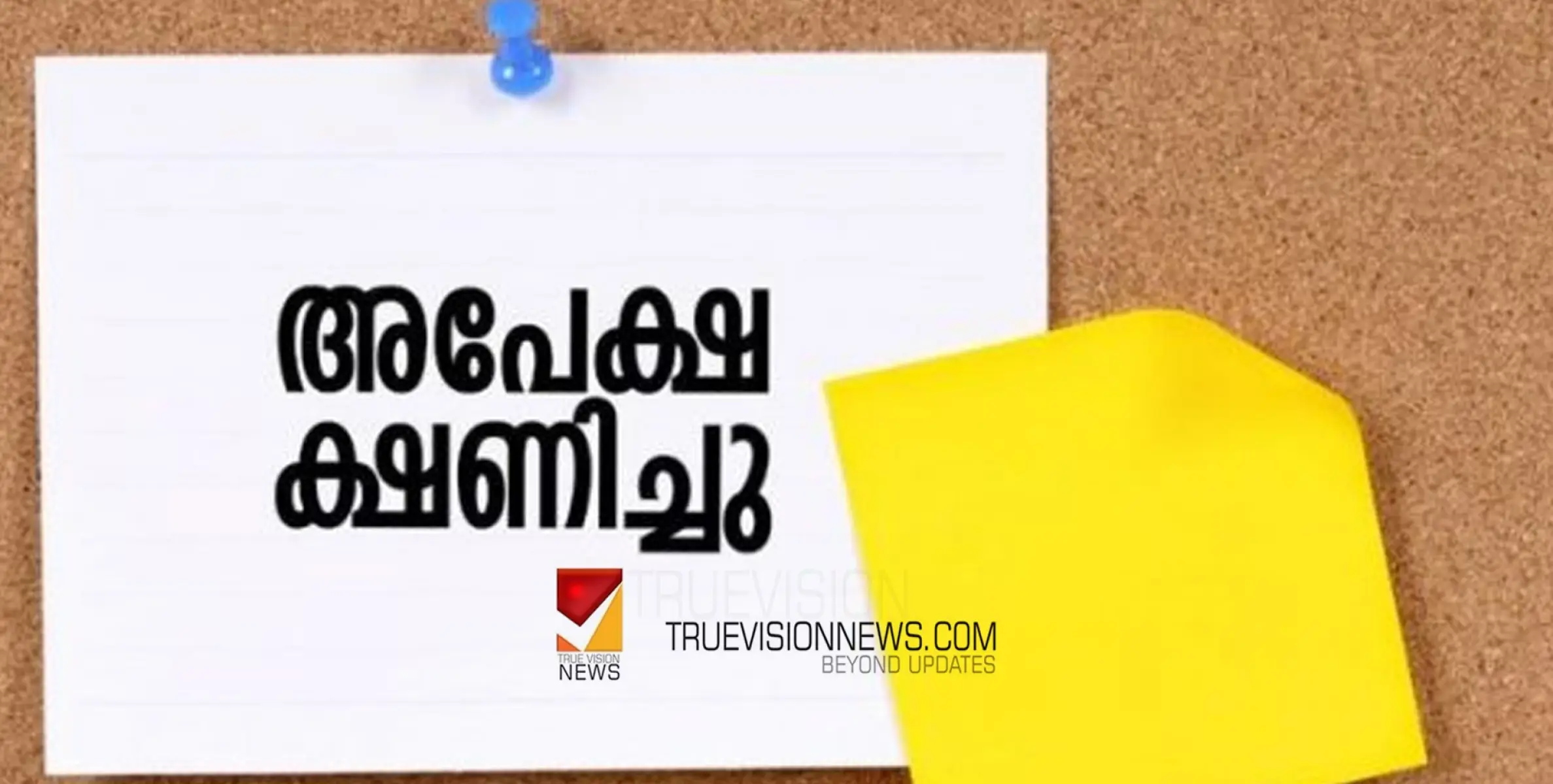 #application |  മംഗല്യ പദ്ധതി; വിധവാ പുനർവിവാഹ ധനസഹായത്തിന് അപേക്ഷിക്കാം 