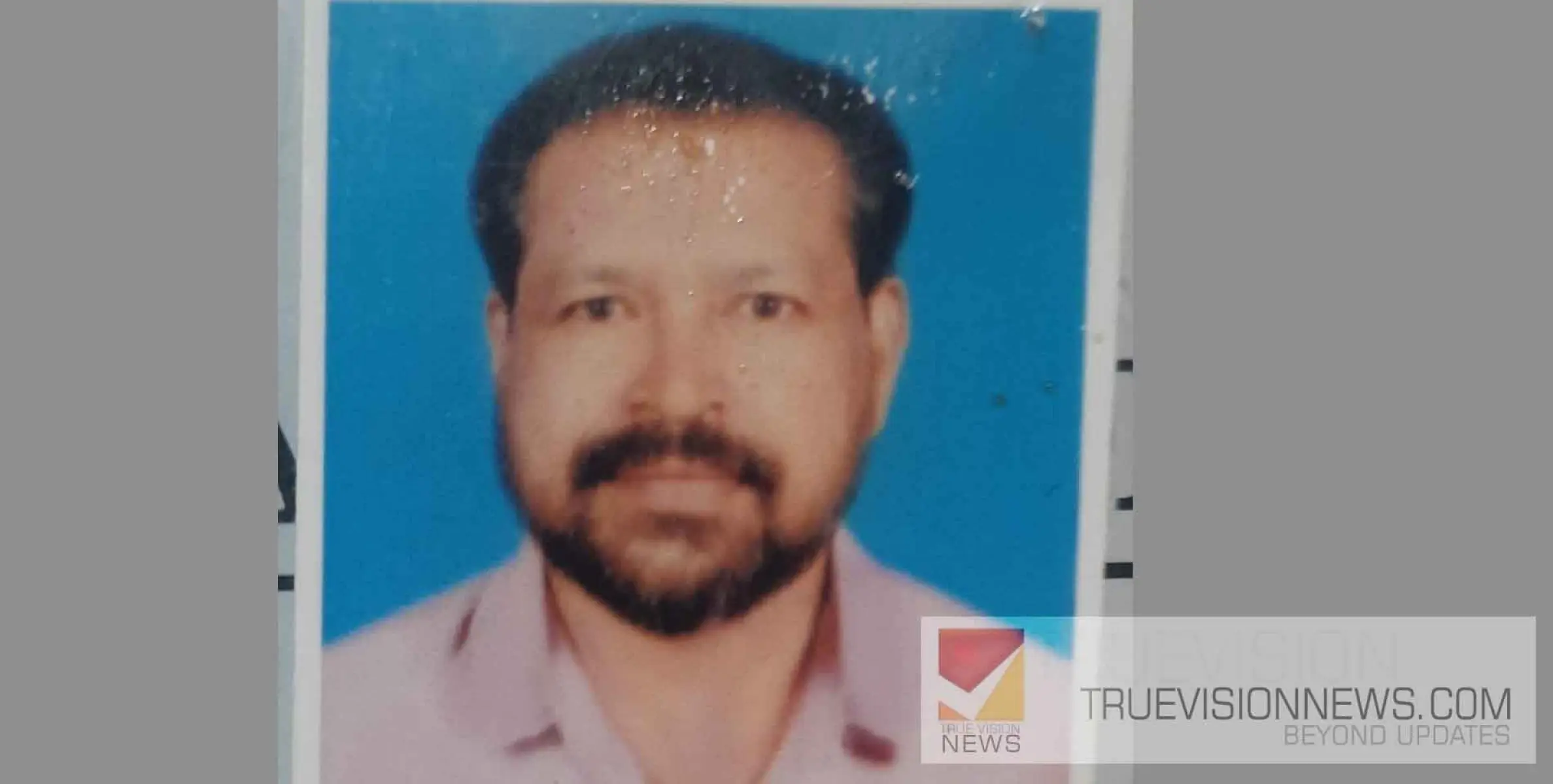 #funeral |  മരിച്ച നിലയിൽ കണ്ടെത്തിയ ചമ്പാട് സ്വദേശിയുടെ  സംസ്കാരം നാളെ