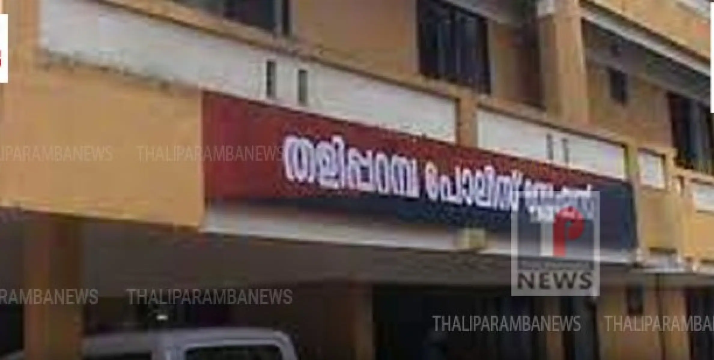 പോലീസ് സ്റ്റേഷനിൽ വച്ച് ബഹളം വെക്കുകയും പോലീസുകാരുടെ ജോലി തടസ്സപ്പെടുത്തുകയും ചെയ്ത ആറുപേർക്കെതിരെ കേസ്
