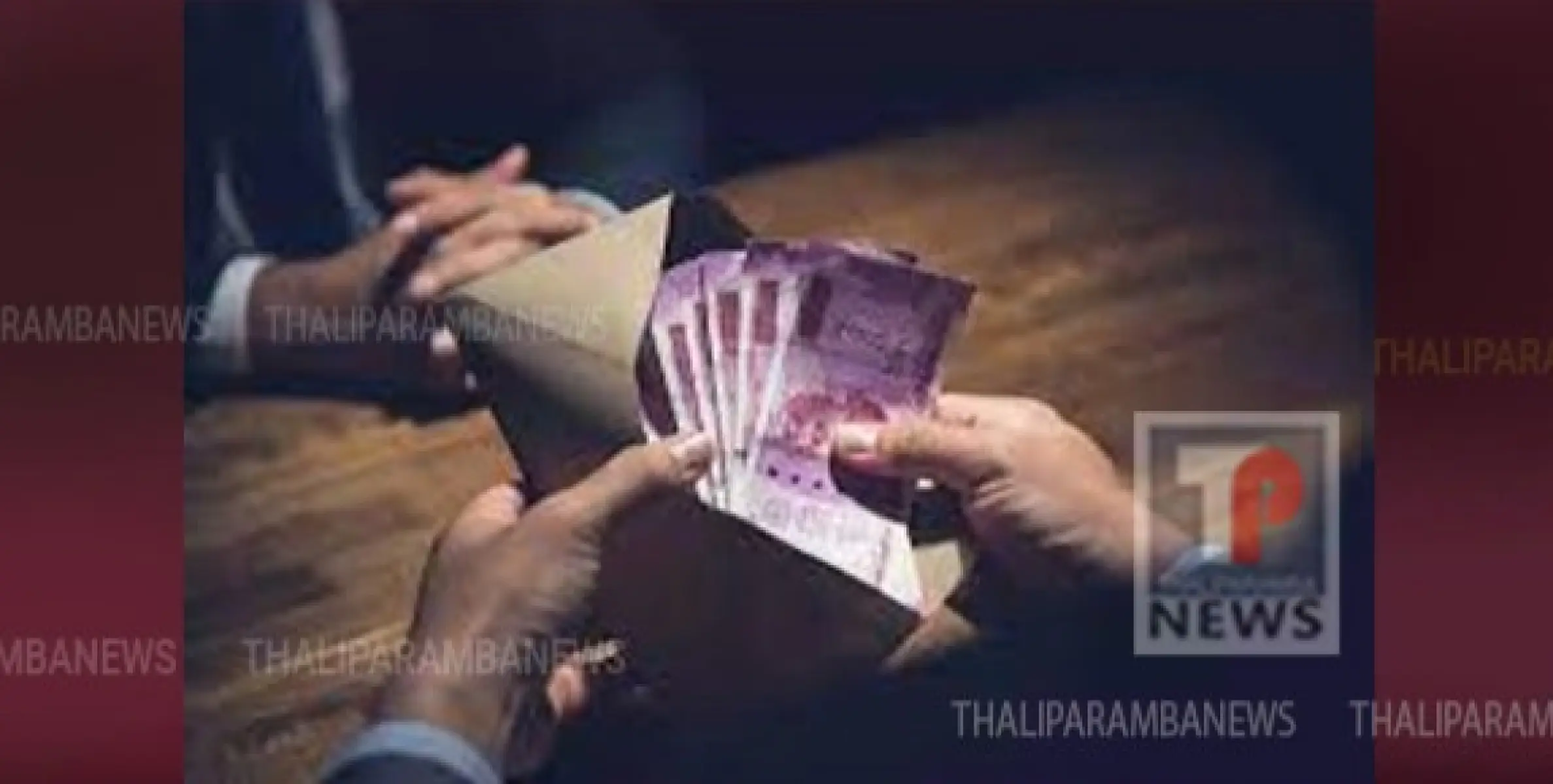 ഇന്ത്യൻ രൂപയ്ക്ക് പകരം റിയാൽ നൽകാമെന്ന് പറഞ്ഞ് പൂവ്വം സ്വദേശിയുടെ ലക്ഷങ്ങൾ തട്ടിയെടുത്തതായി പരാതി