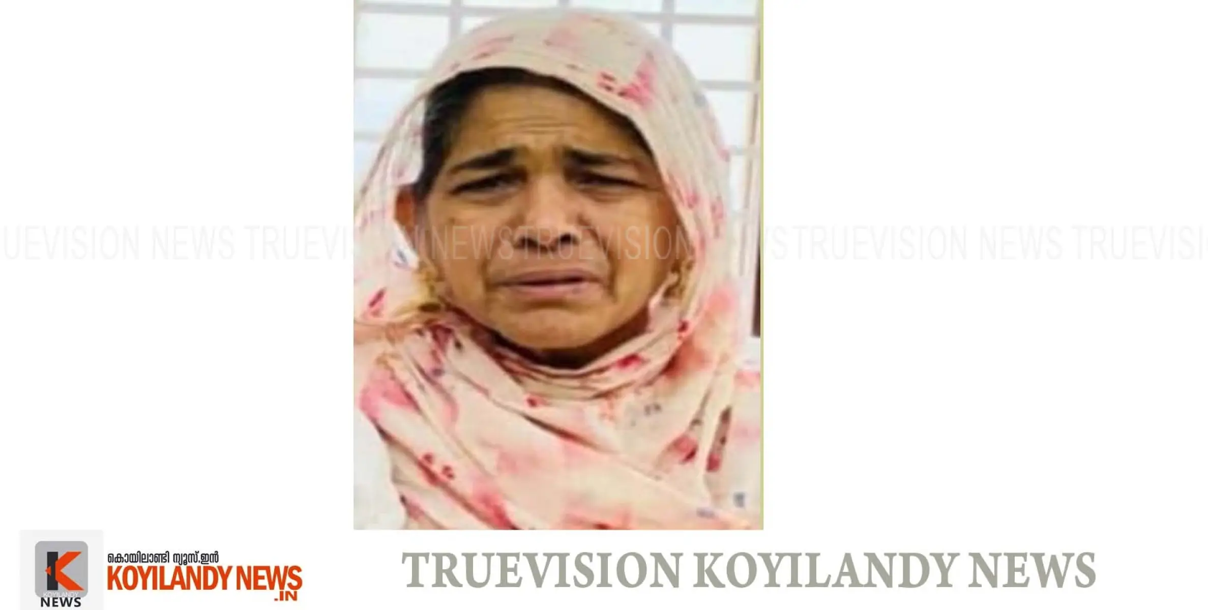 #obituary | അരിക്കുളം കാരയാട് മലയില്‍ മറിയം അന്തരിച്ചു 