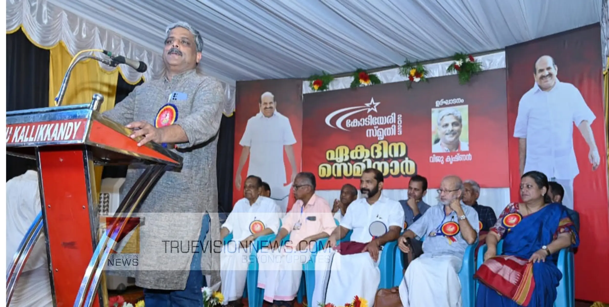 #KodiyeriSmriti |  ഇന്ത്യയിലുള്ളത്  മോദിയും അദാനിയും ചേർന്നുള്ള മൊദാനി മോഡലാണെന്ന് ഡോ.വിജു കൃഷ്ണൻ ; കോടിയേരി സ്മൃതി ഏകദിന സെമിനാർ ആധികാരികം, സമഗ്രം