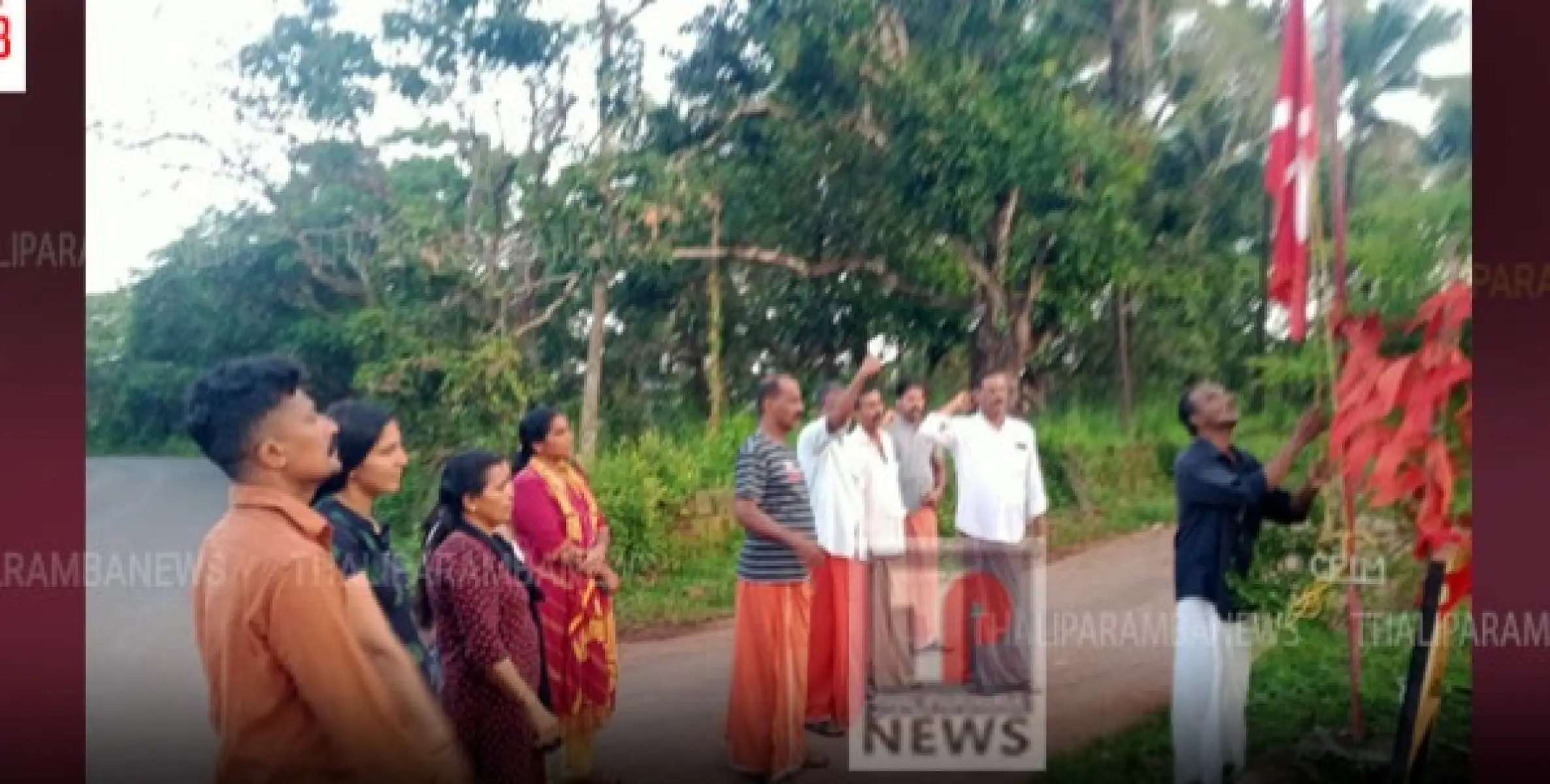 അഴീക്കോടൻ രാഘവൻ്റെ അമ്പത്തിയൊന്നാം രക്തസാക്ഷി ദിനം ആചരിച്ചു