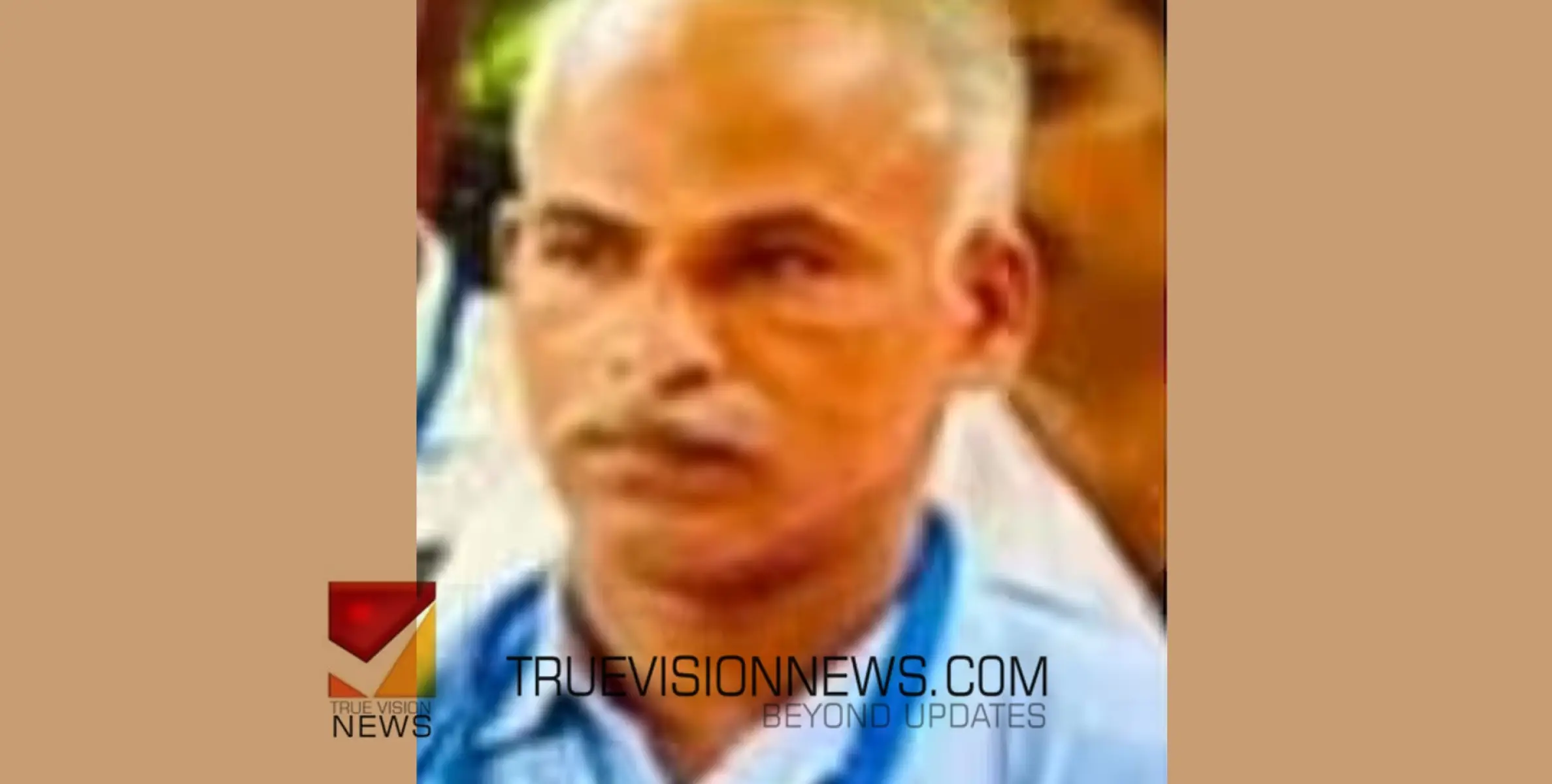 #death |  വൈദ്യുതി വേലിയിൽ നിന്നും ഷോക്കേറ്റ് വയോധികൻ മരിച്ചു