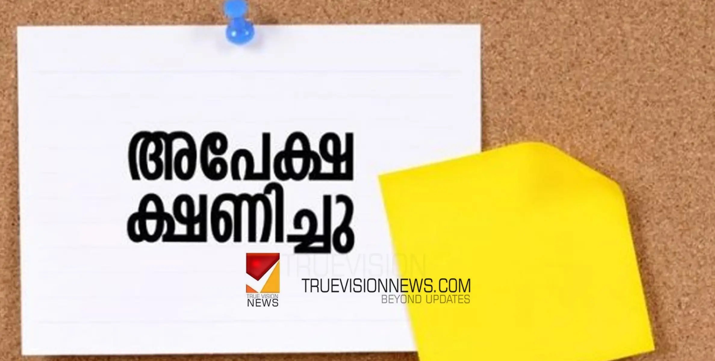 #applications | ഹോംനഴ്‌സിംഗ് പൂൾ: അപേക്ഷ ക്ഷണിച്ചു