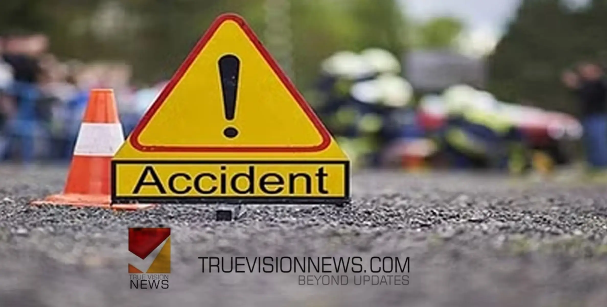 #accident | സ്വകാര്യ ബസുകളുടെ മത്സരയോട്ടത്തെ തുടര്‍ന്ന് അപകടം: 19 പേർക്ക് പരിക്ക്